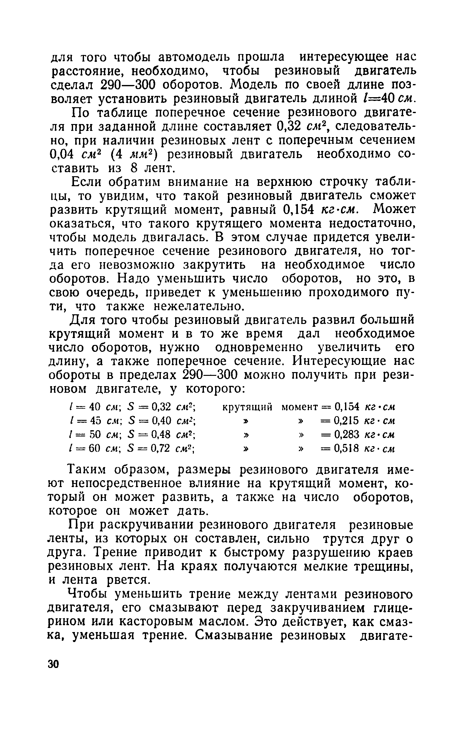 cтр. 030