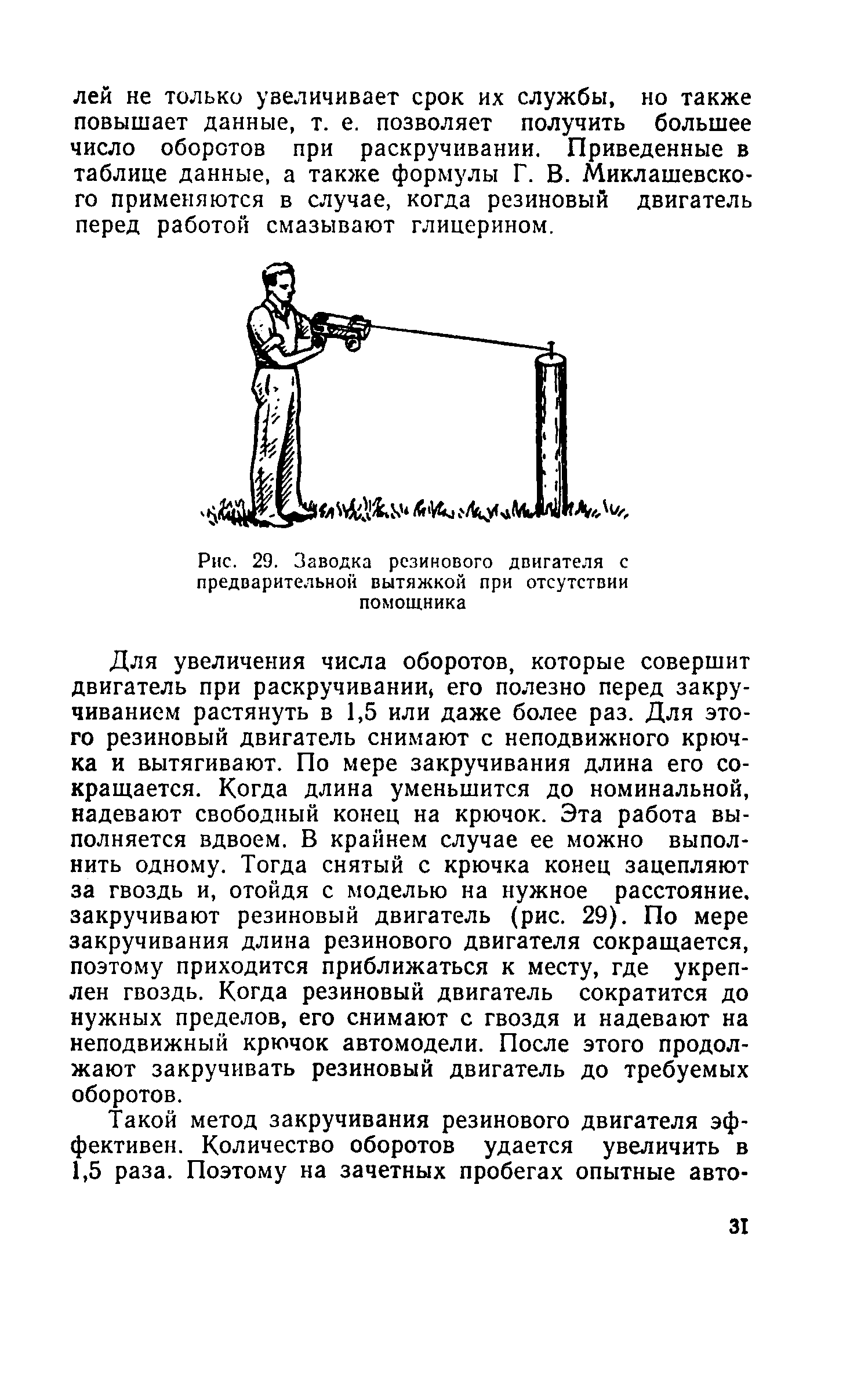 cтр. 031