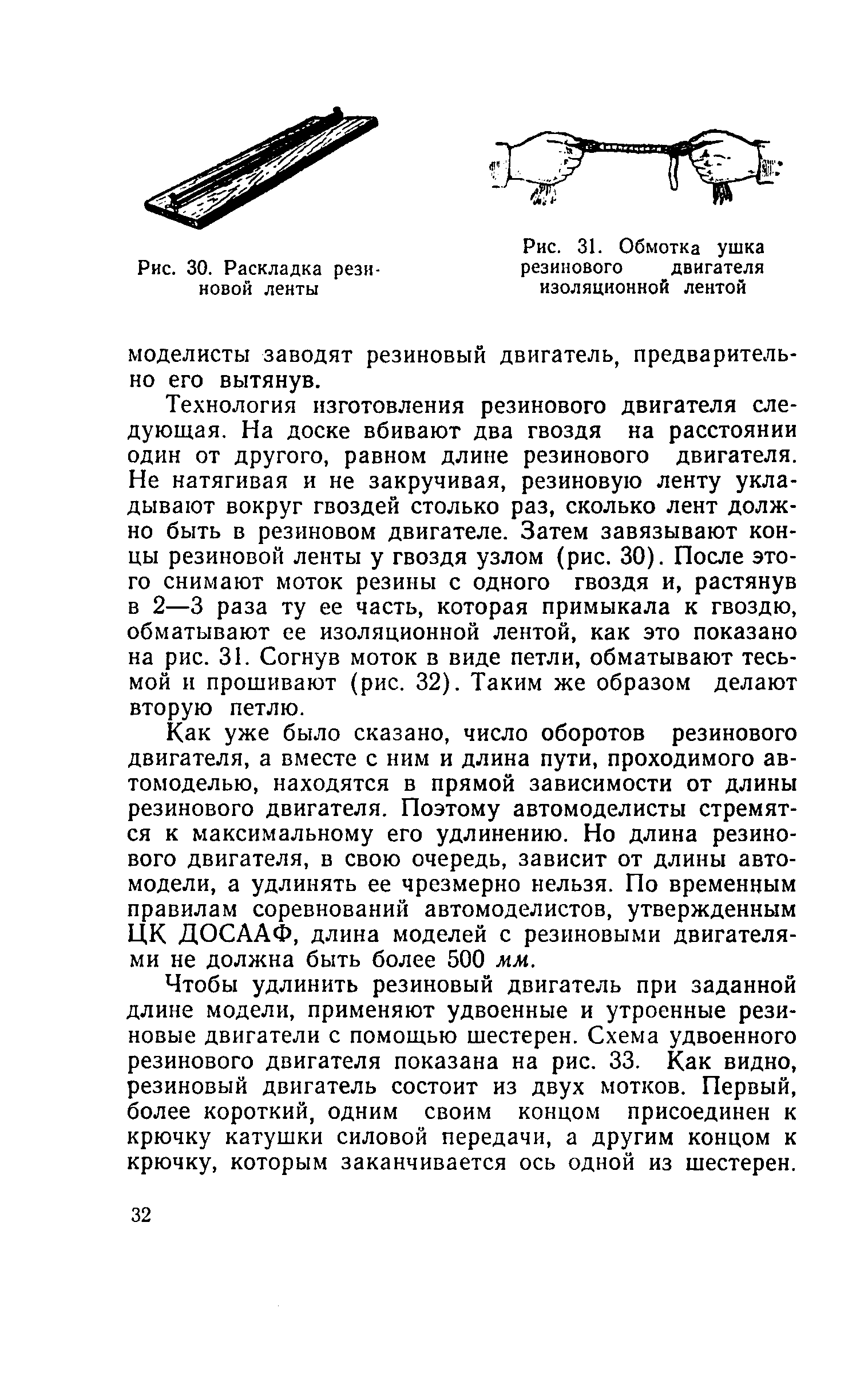 cтр. 032