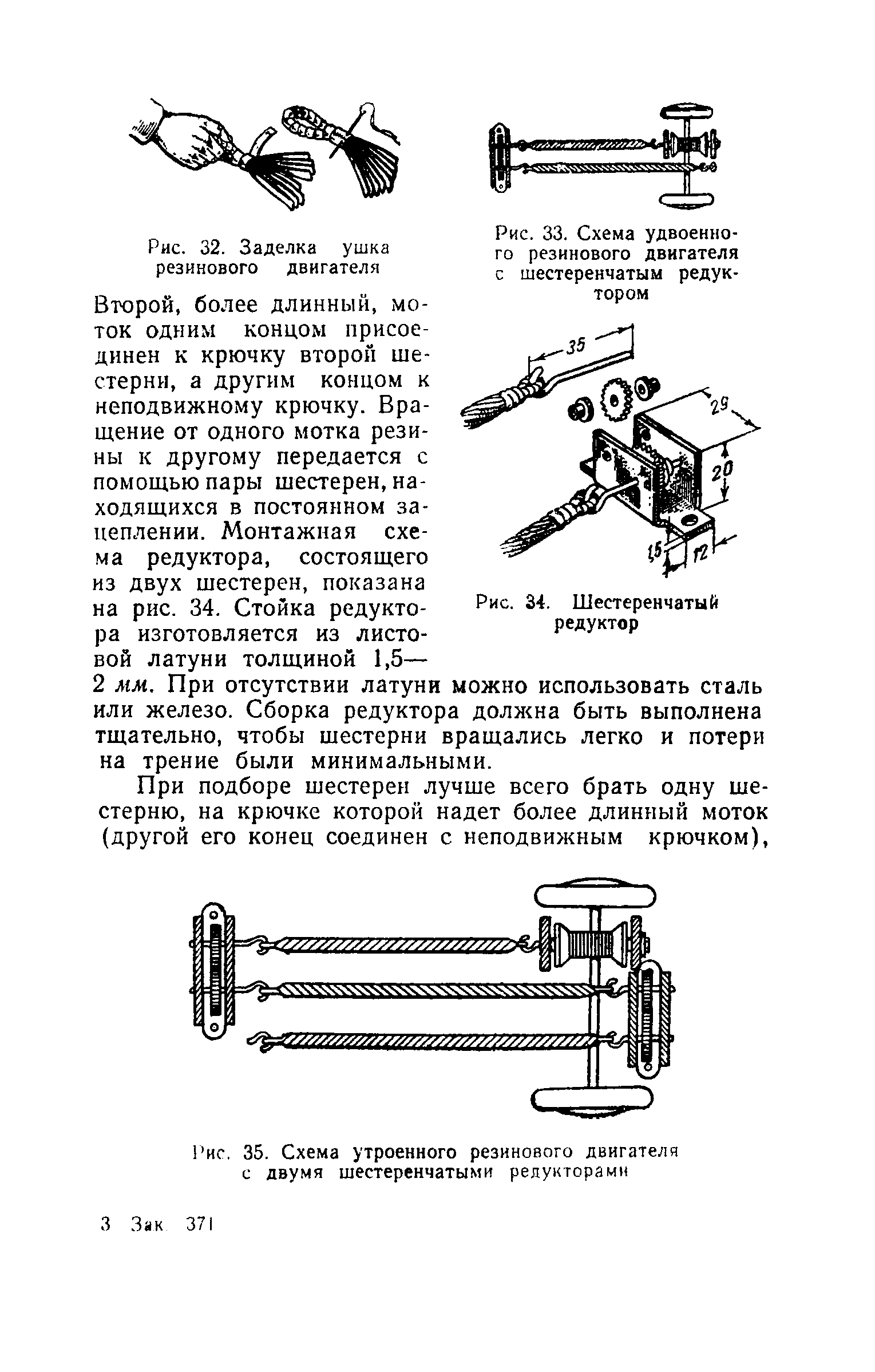 cтр. 033