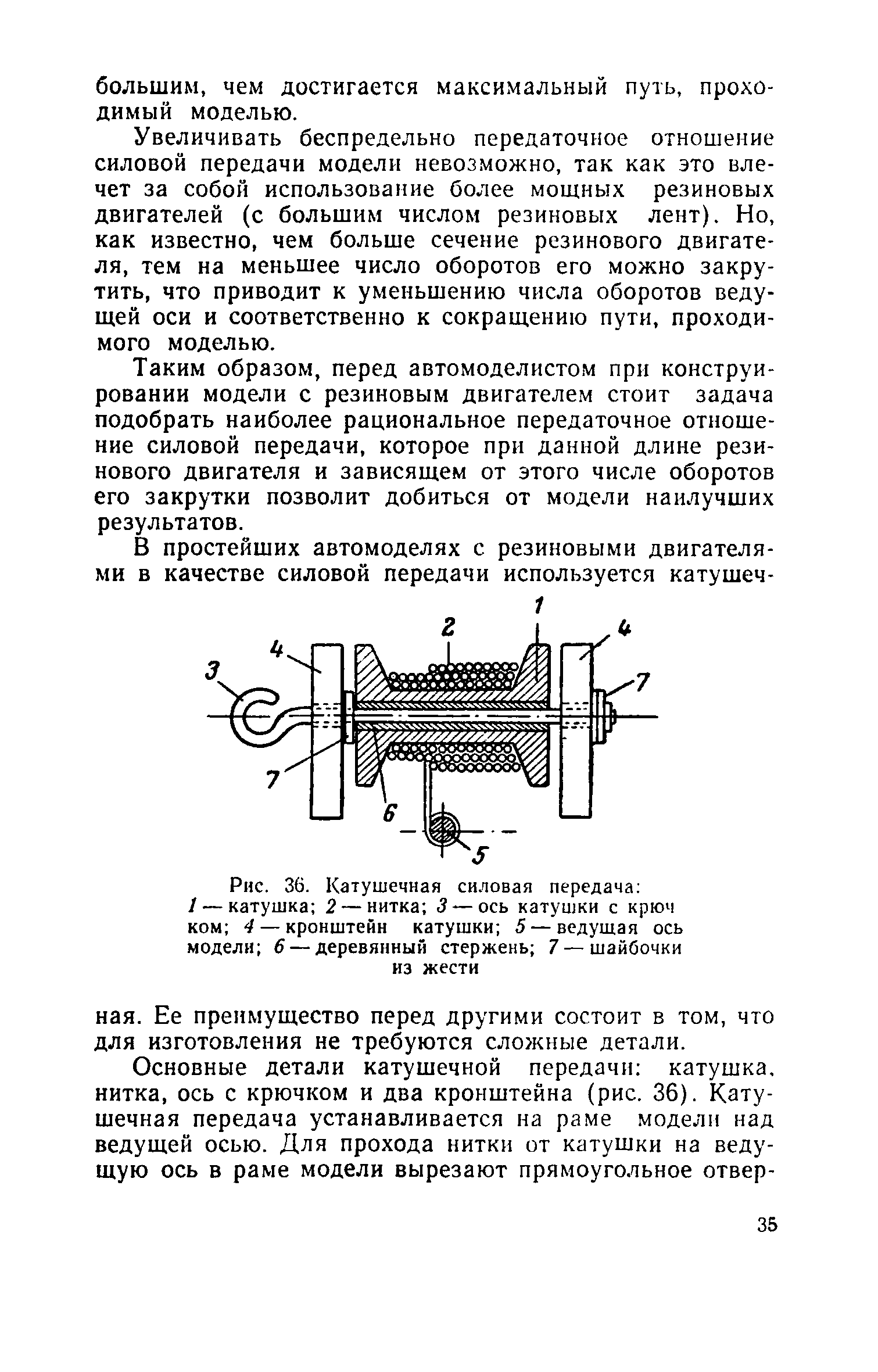 cтр. 035