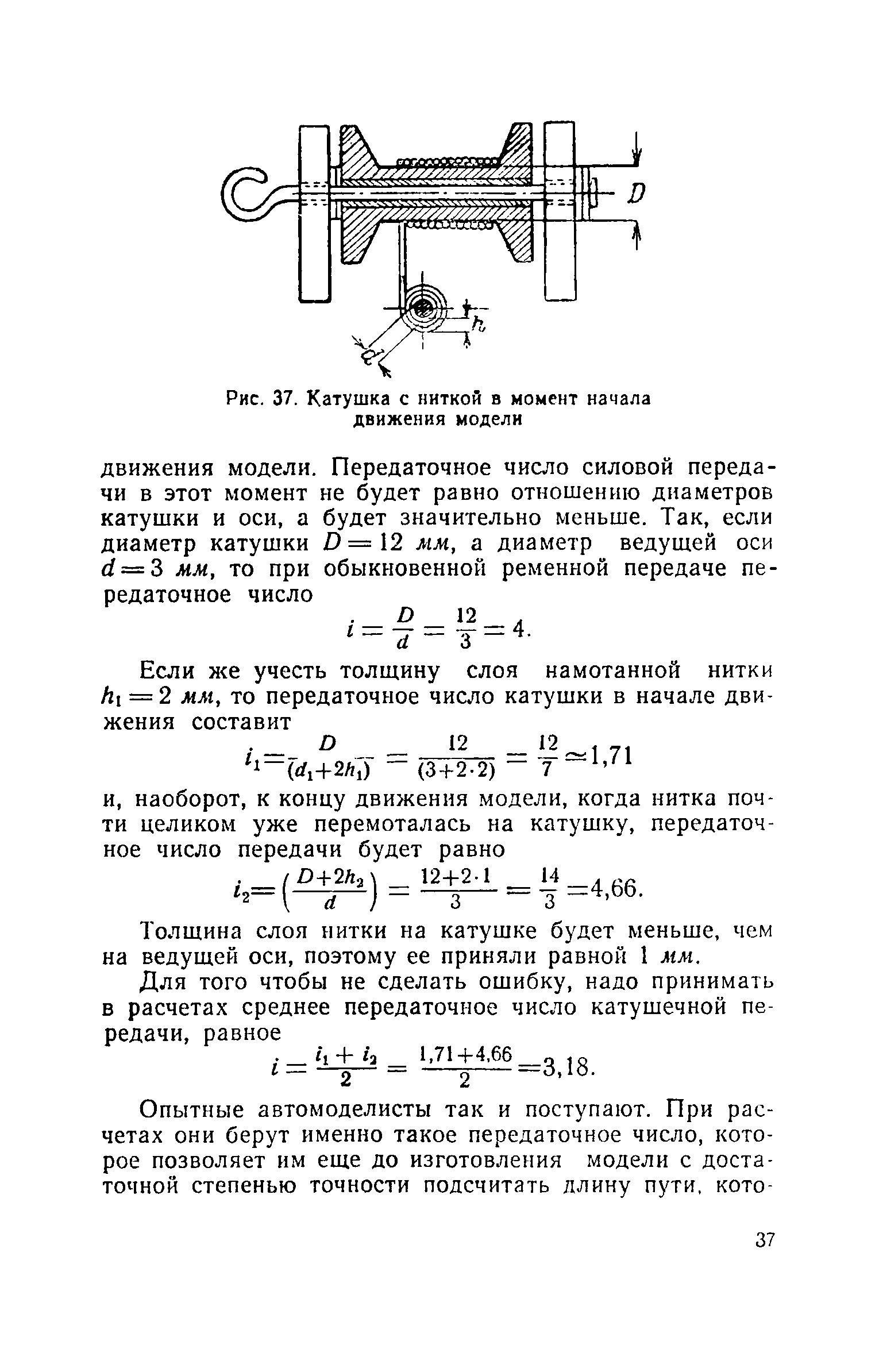 cтр. 037