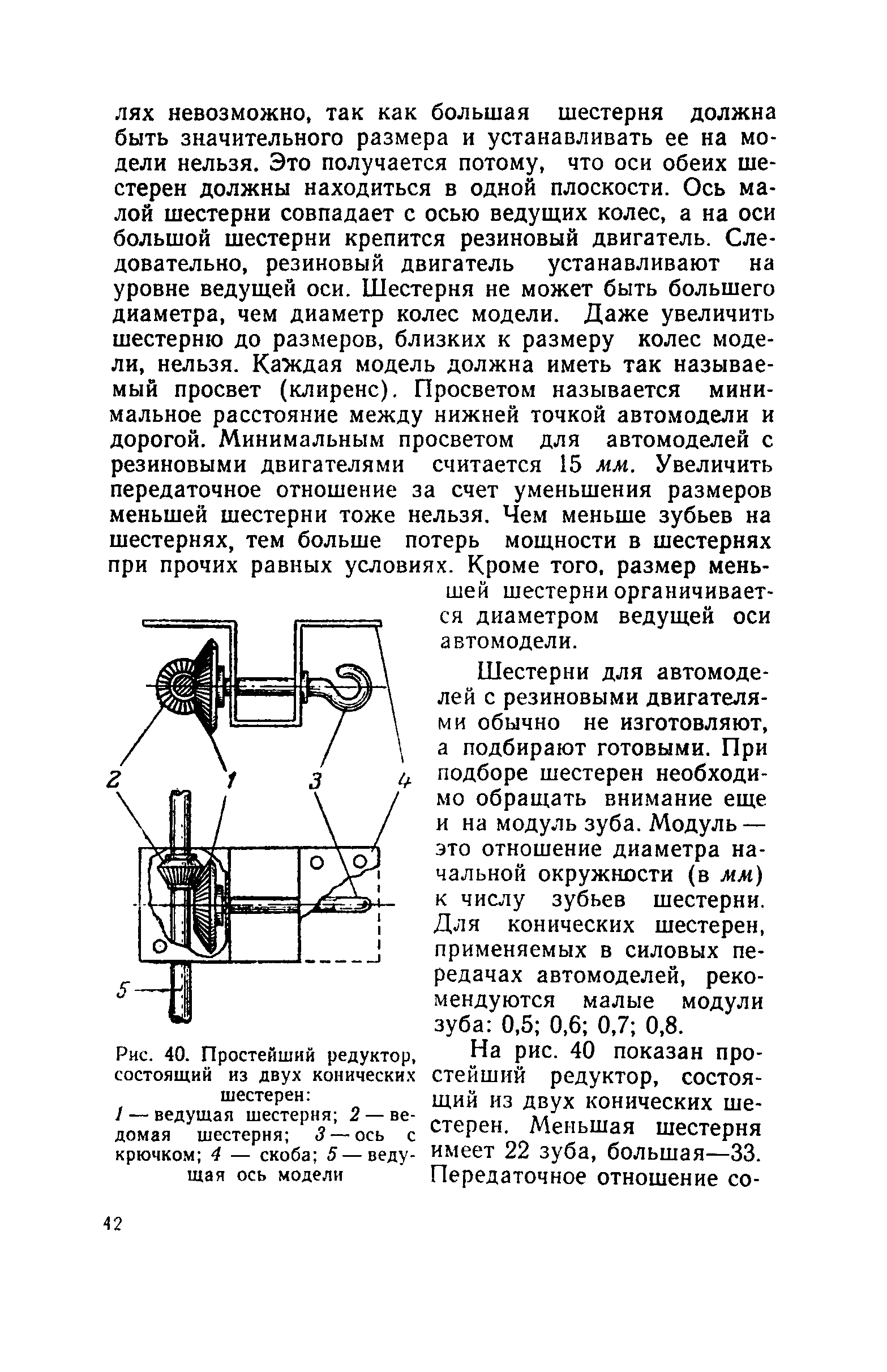 cтр. 042