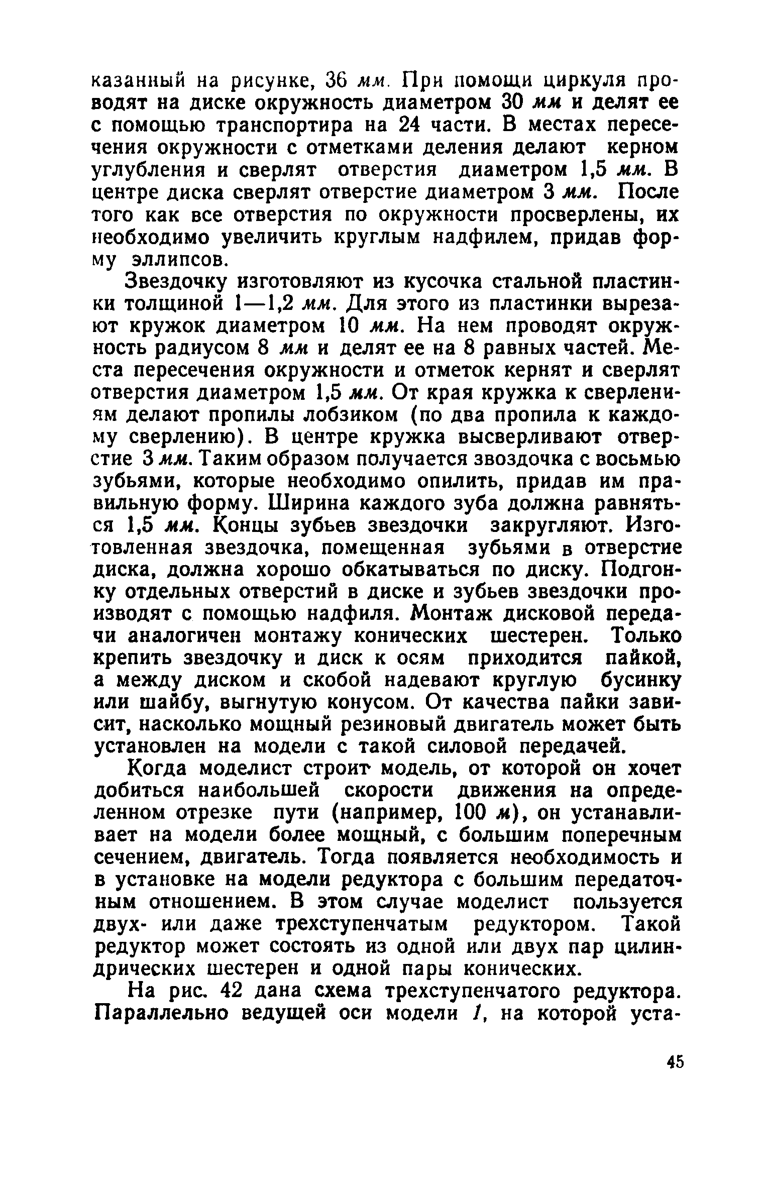 cтр. 045