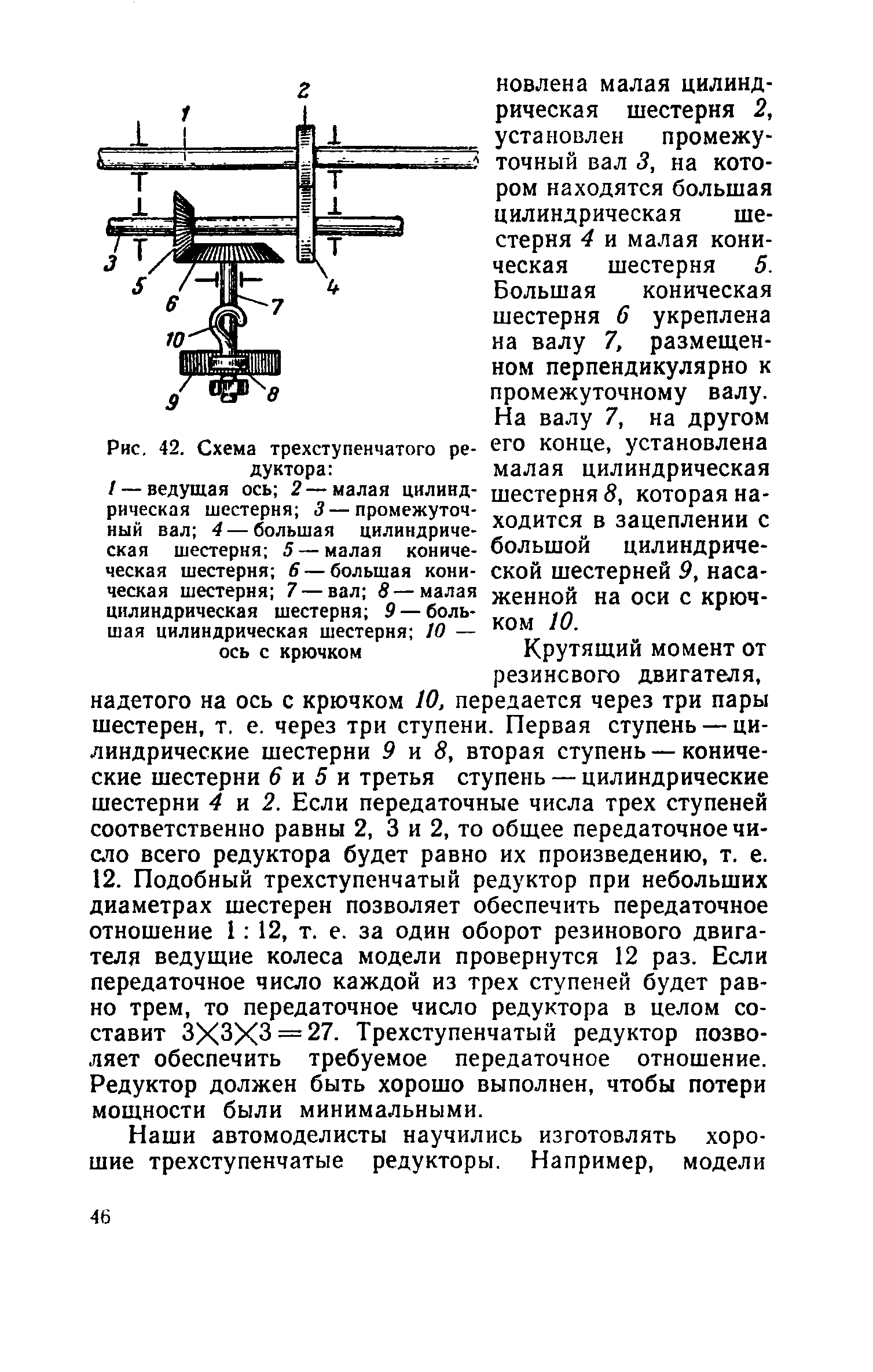 cтр. 046