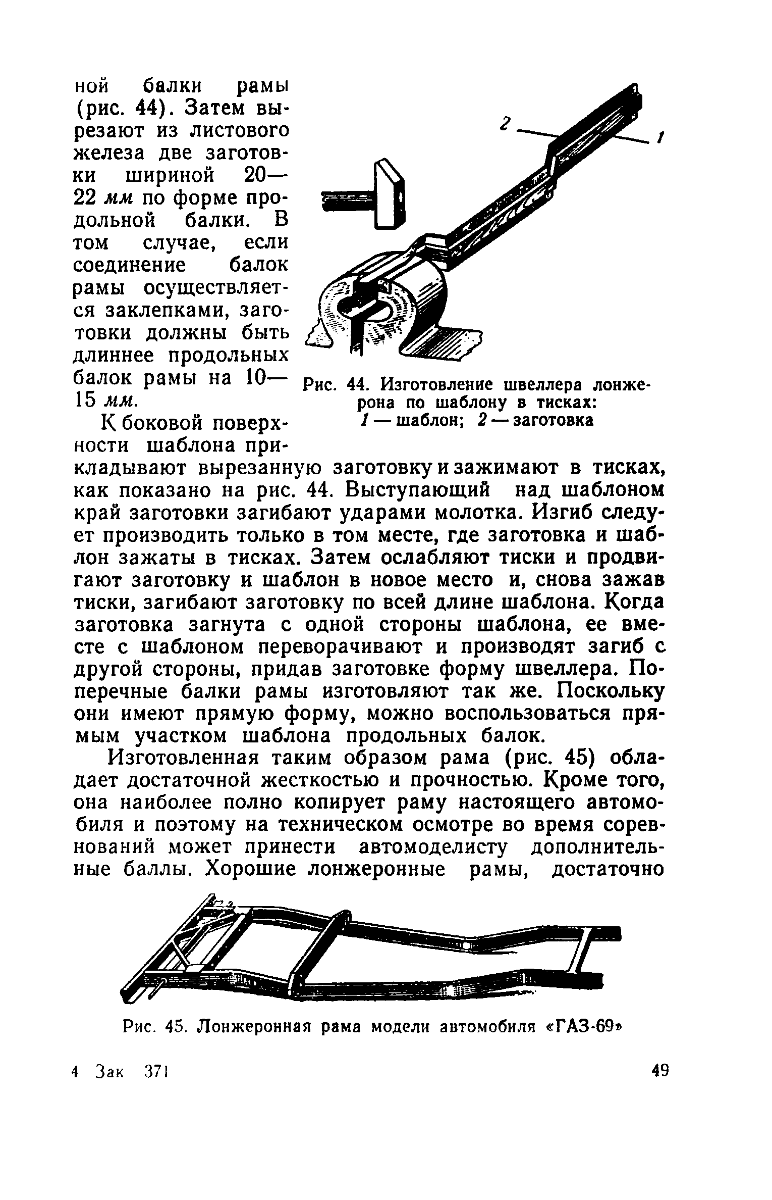 cтр. 049