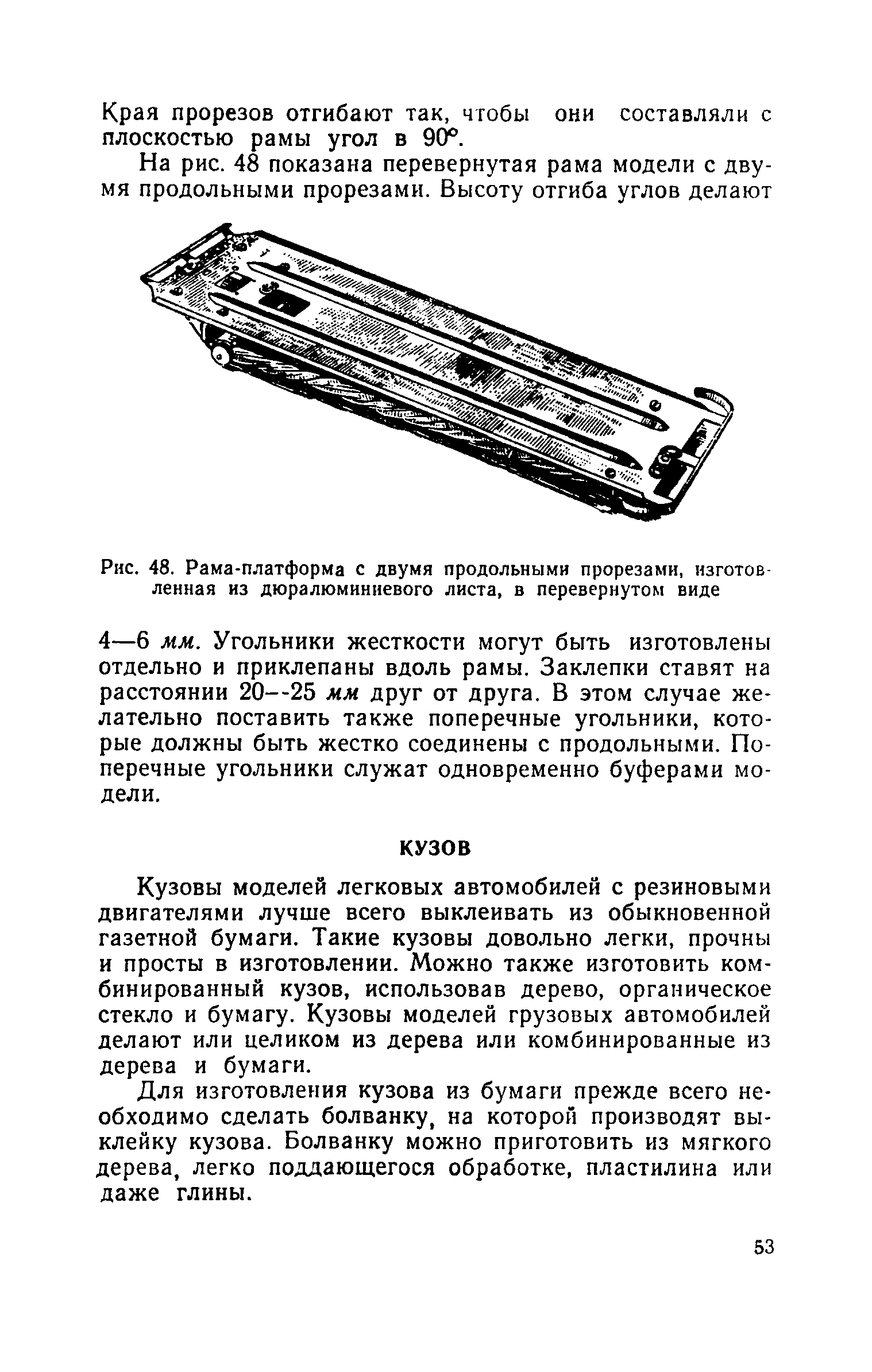 cтр. 053