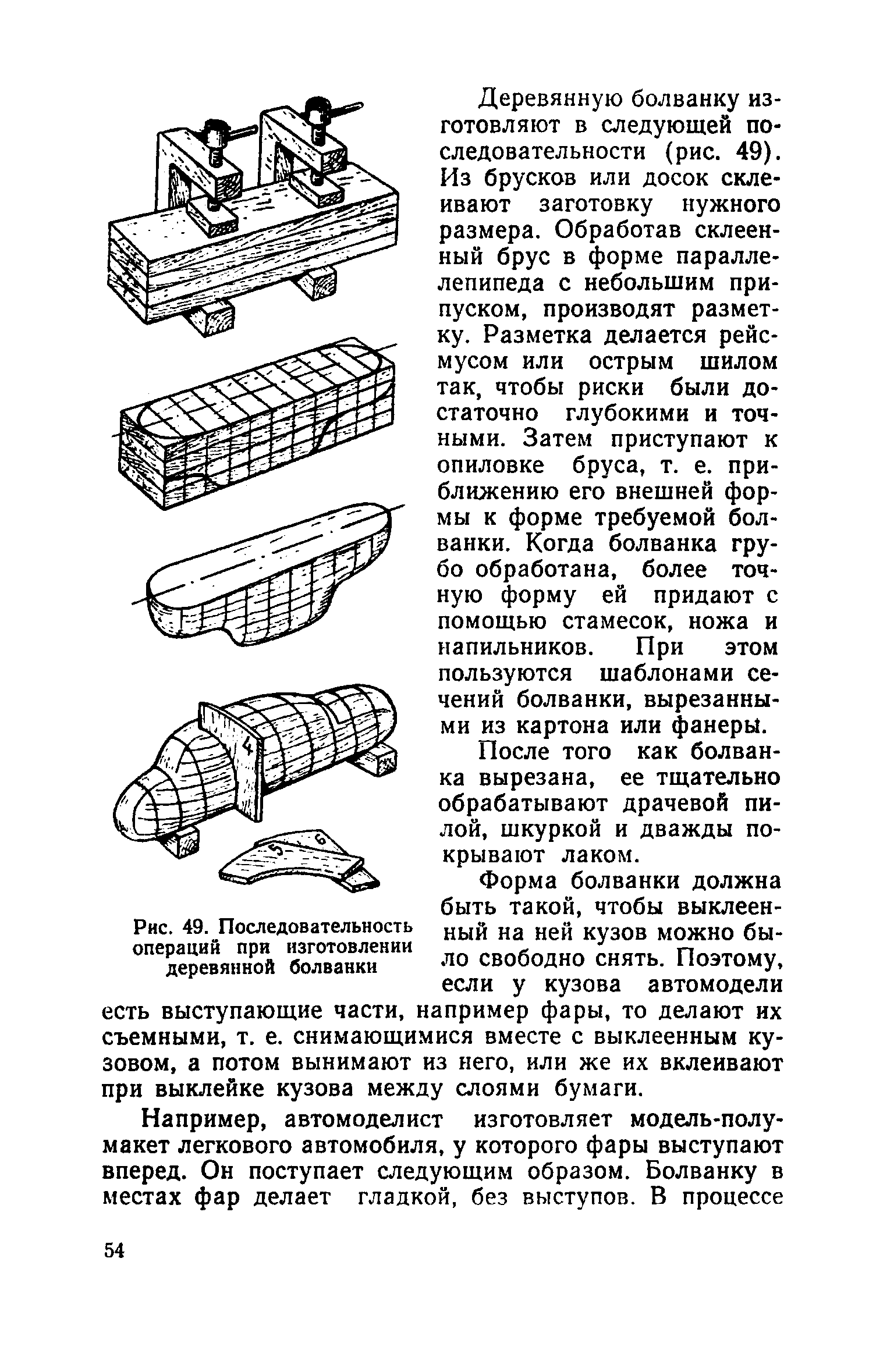 cтр. 054