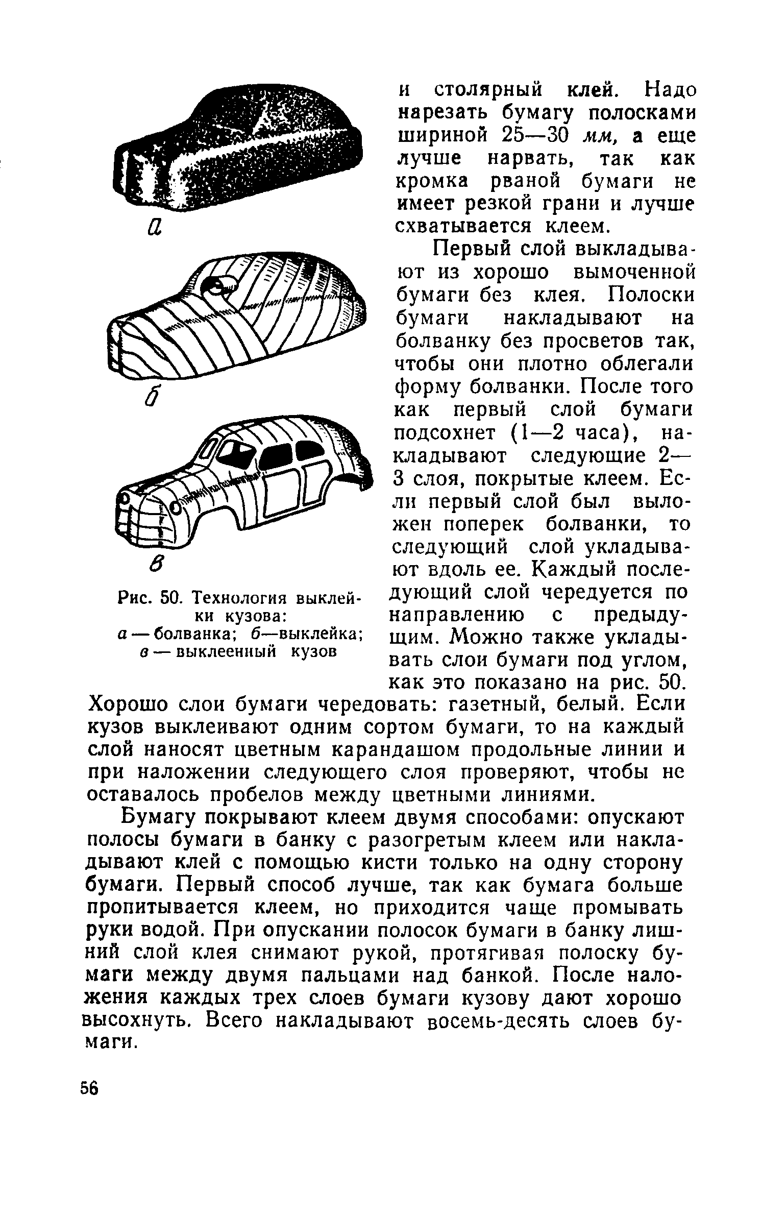 cтр. 056