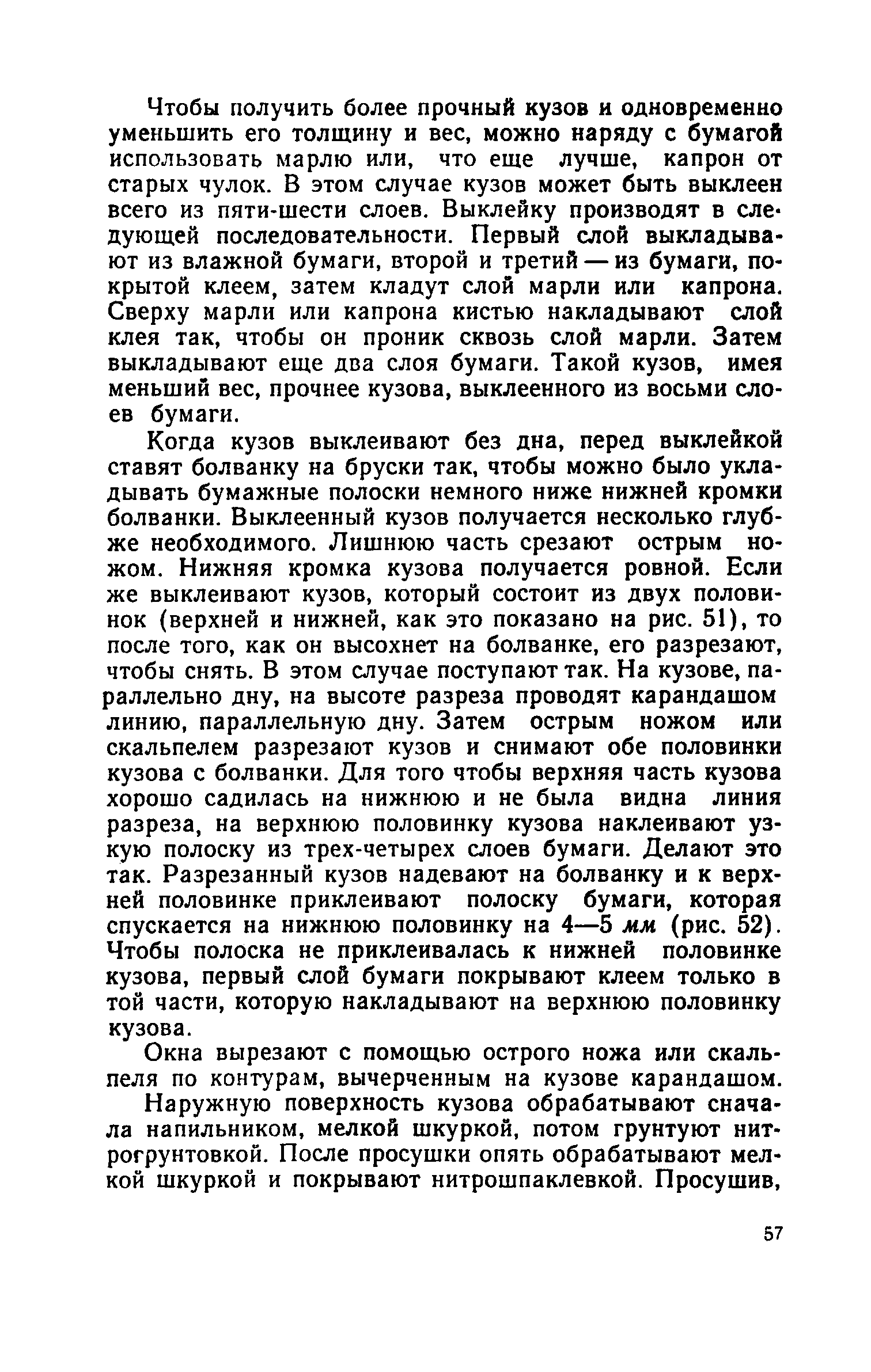 cтр. 057