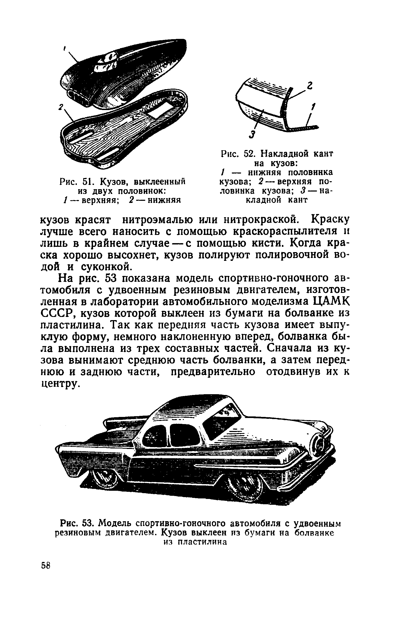 cтр. 058