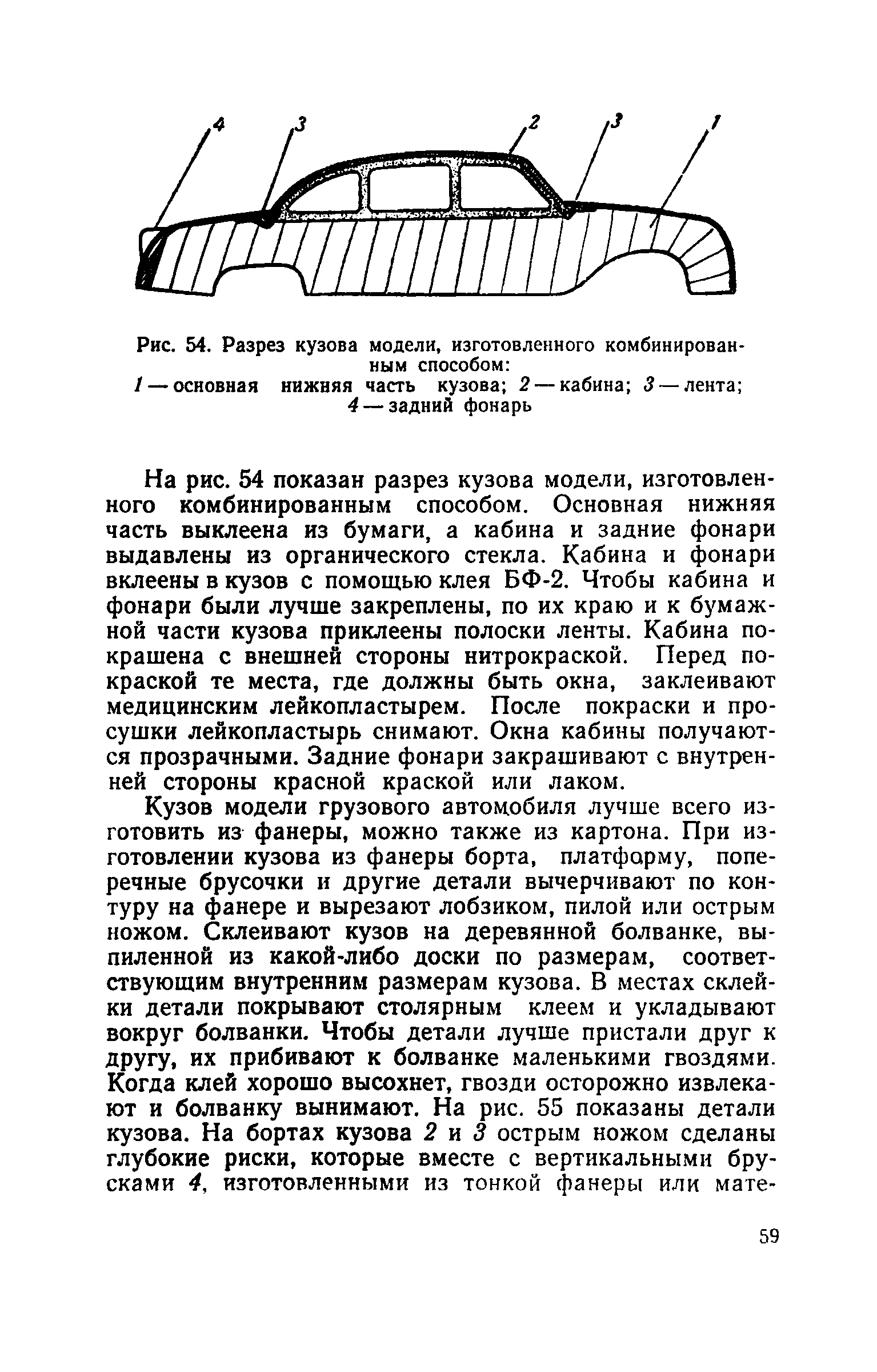 cтр. 059