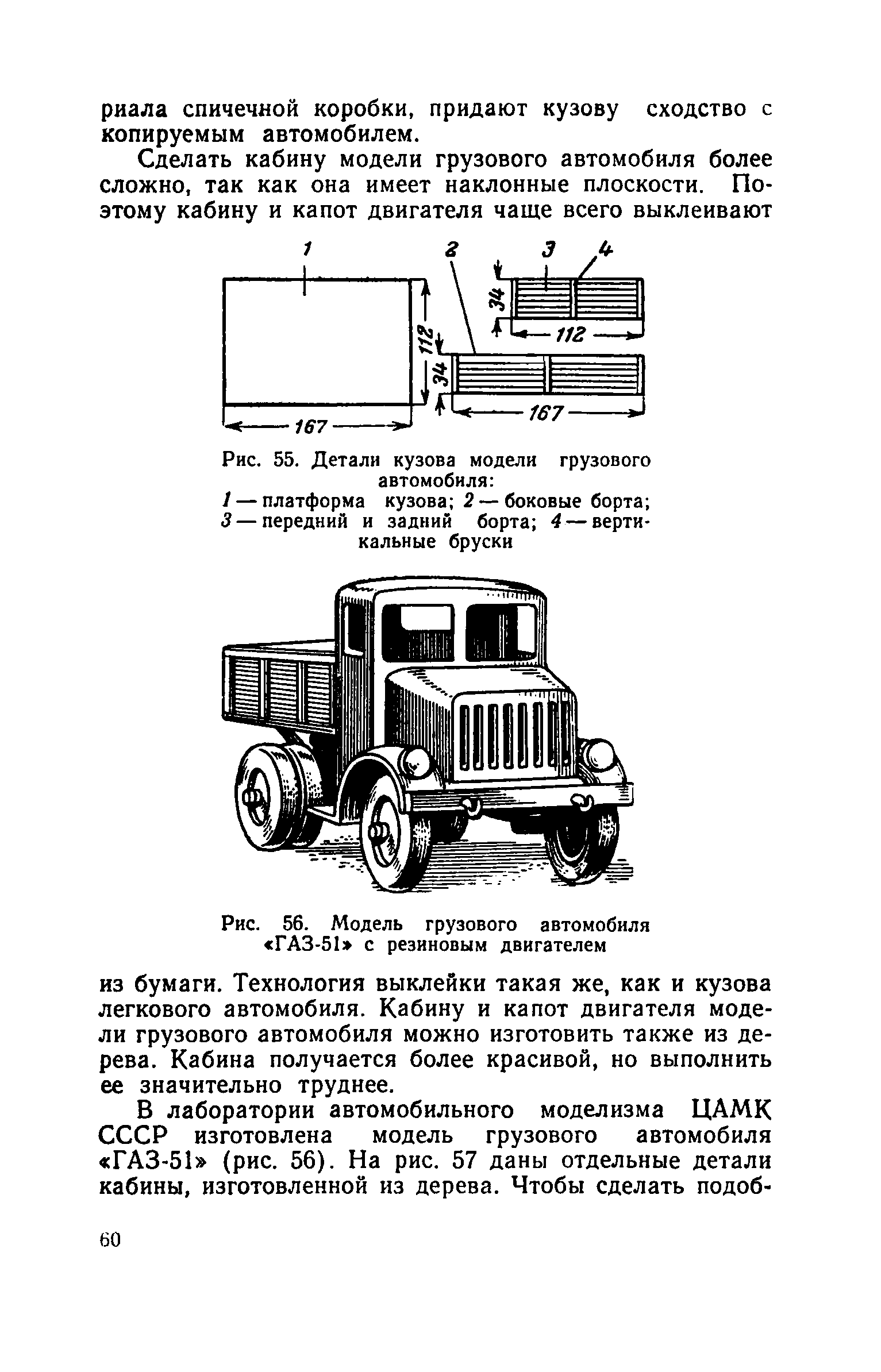 cтр. 060