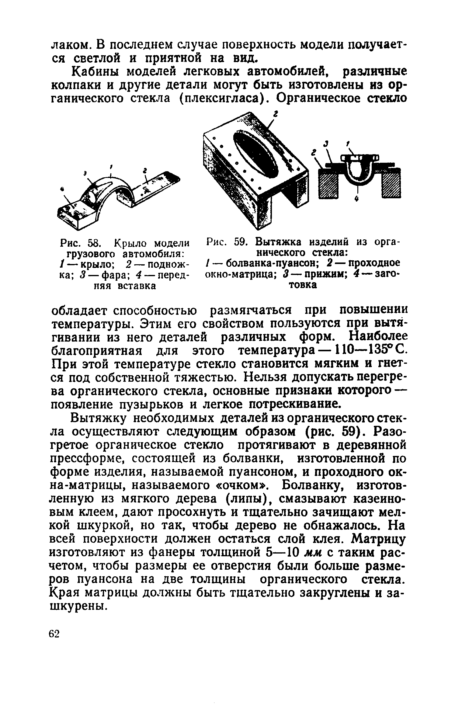 cтр. 062