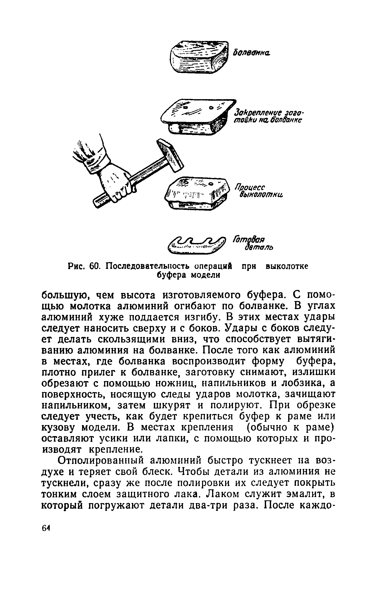 cтр. 064