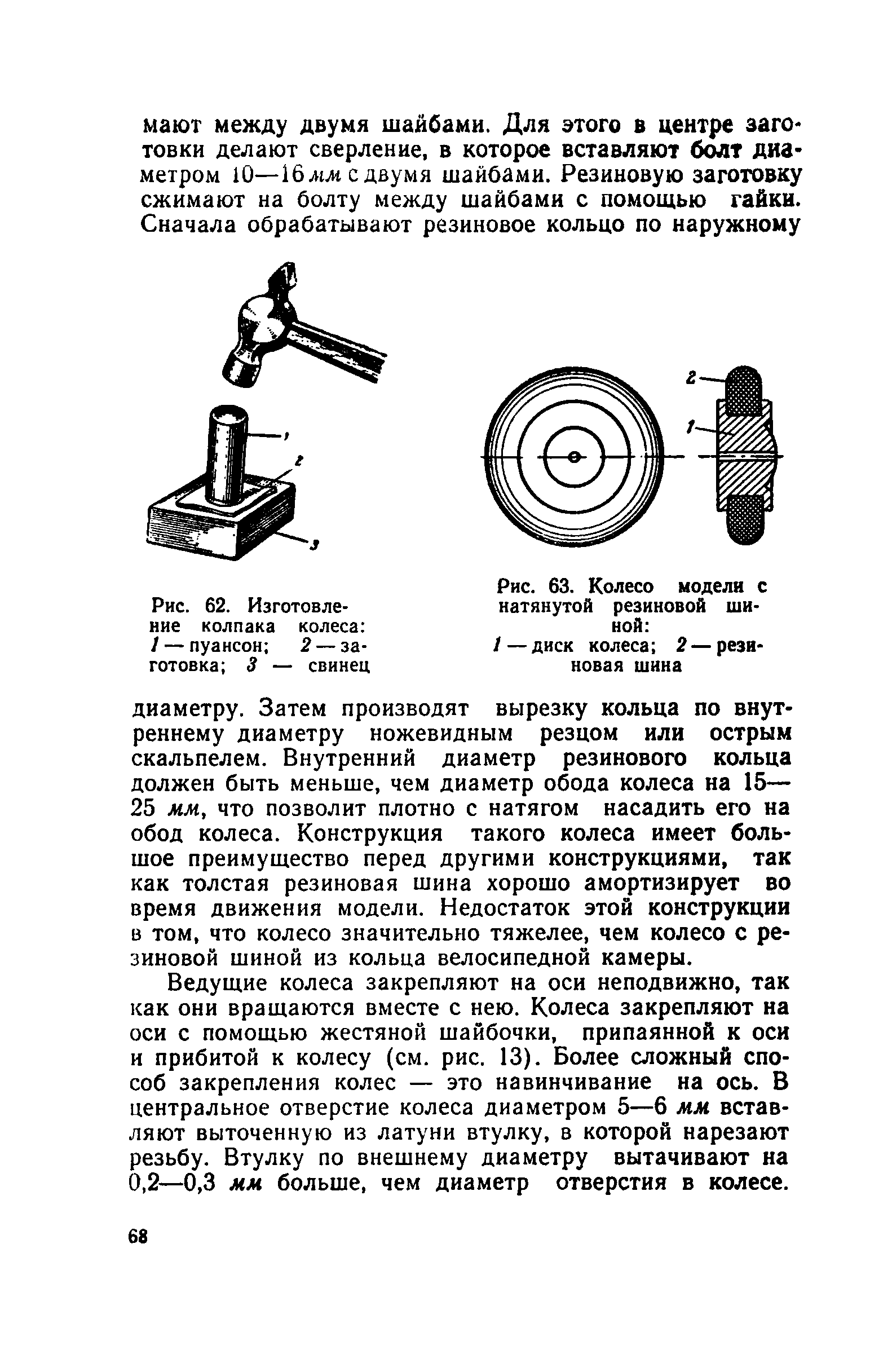 cтр. 068