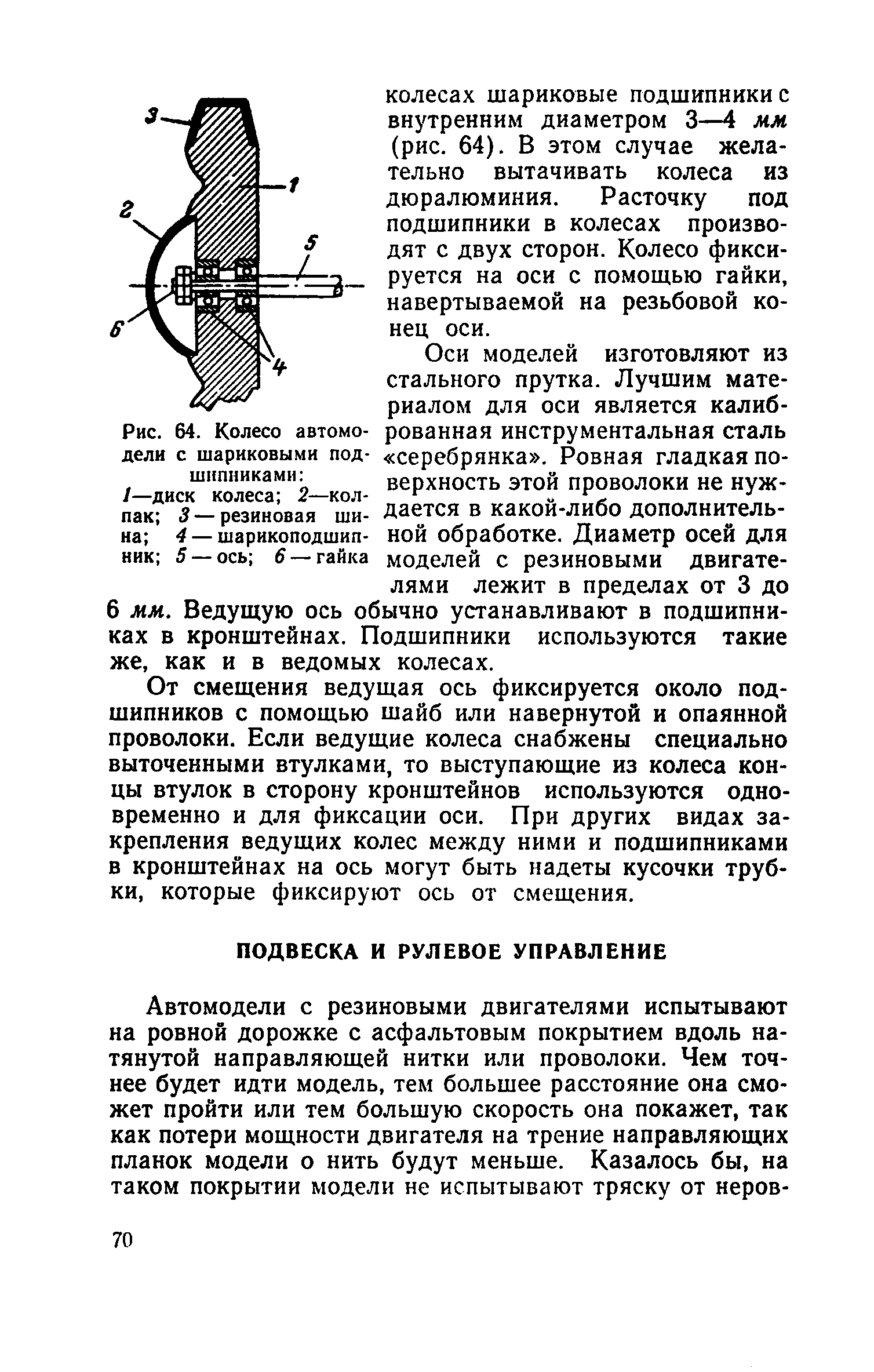 cтр. 070