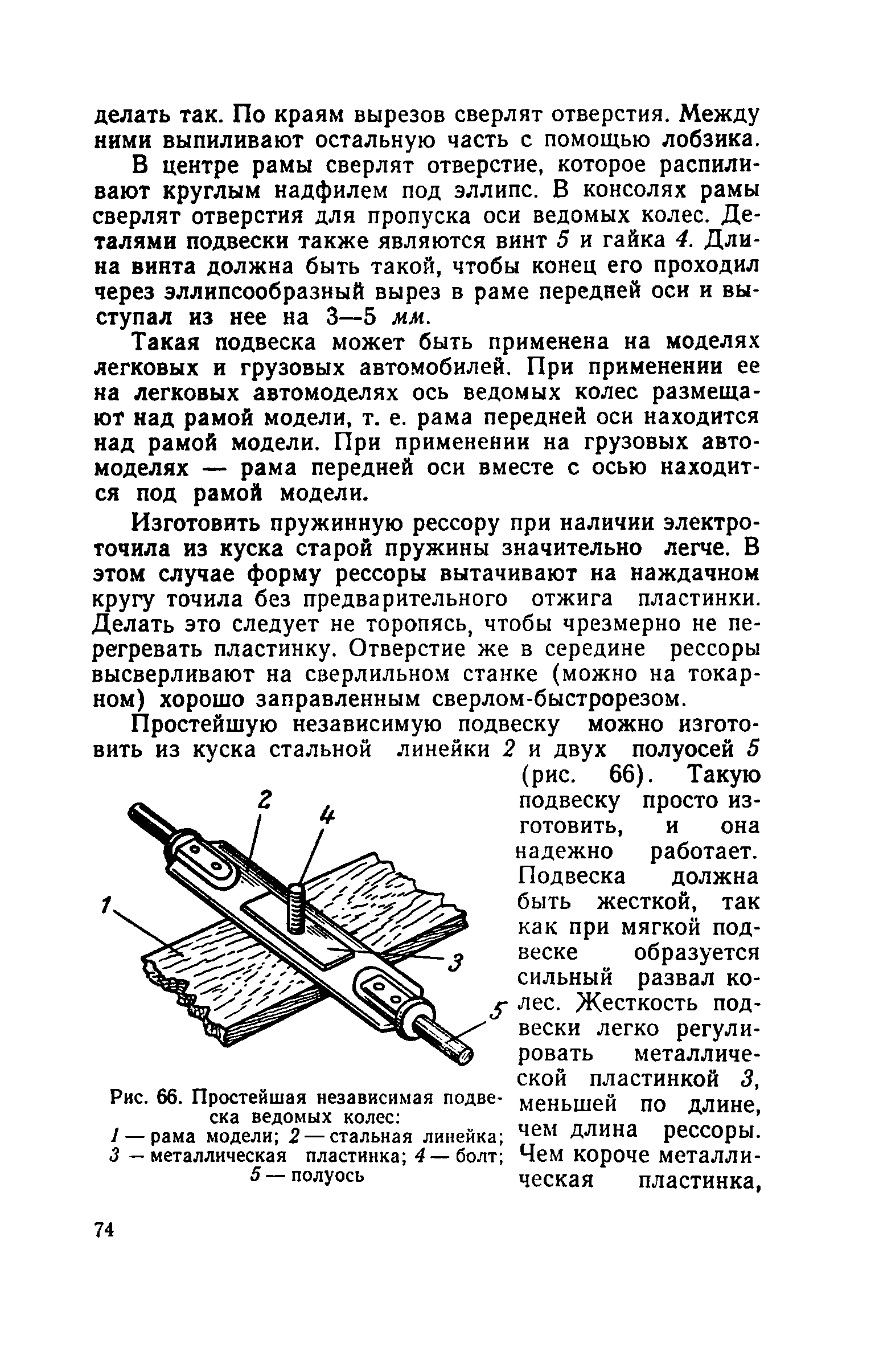 cтр. 074