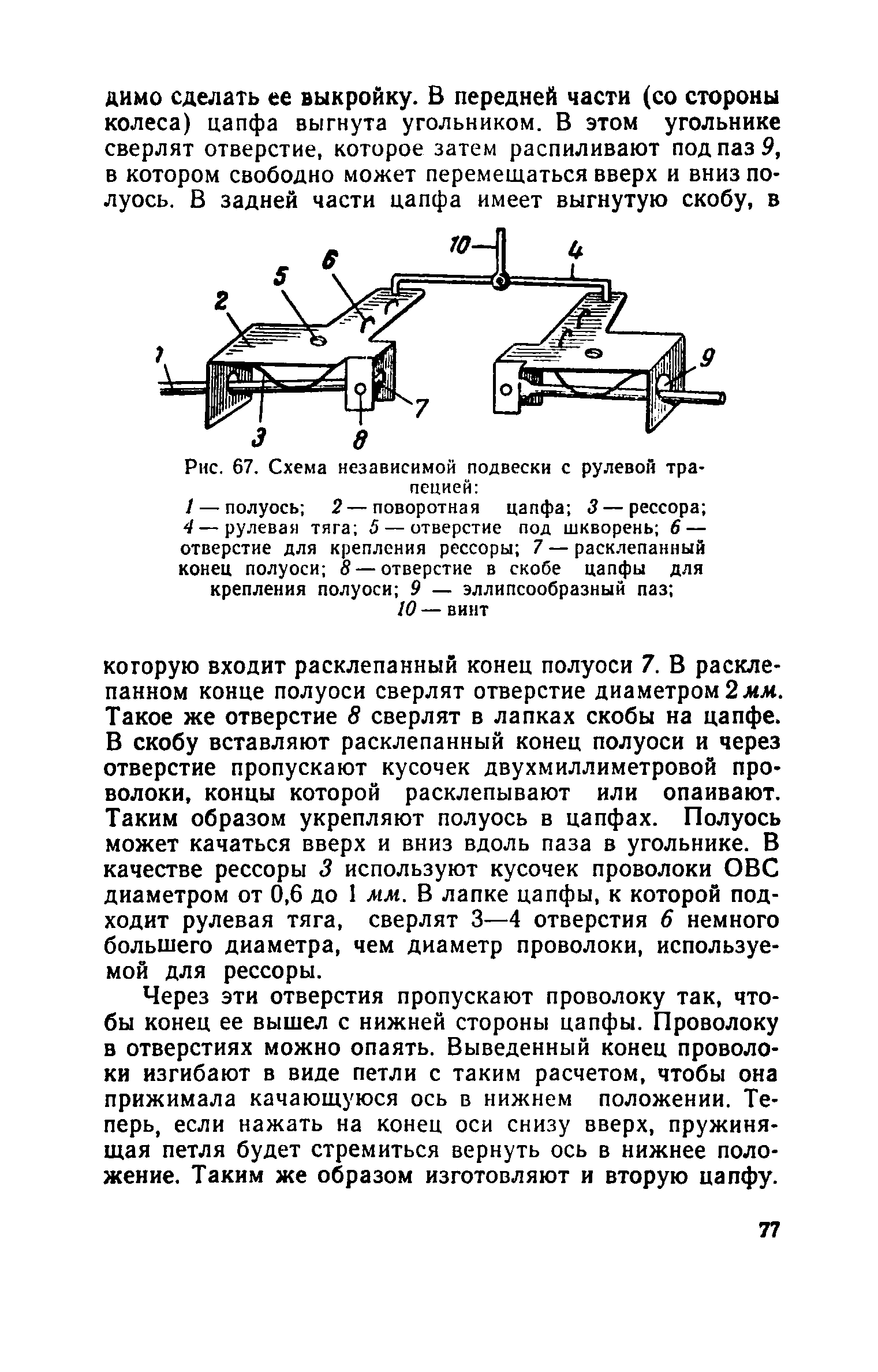 cтр. 077