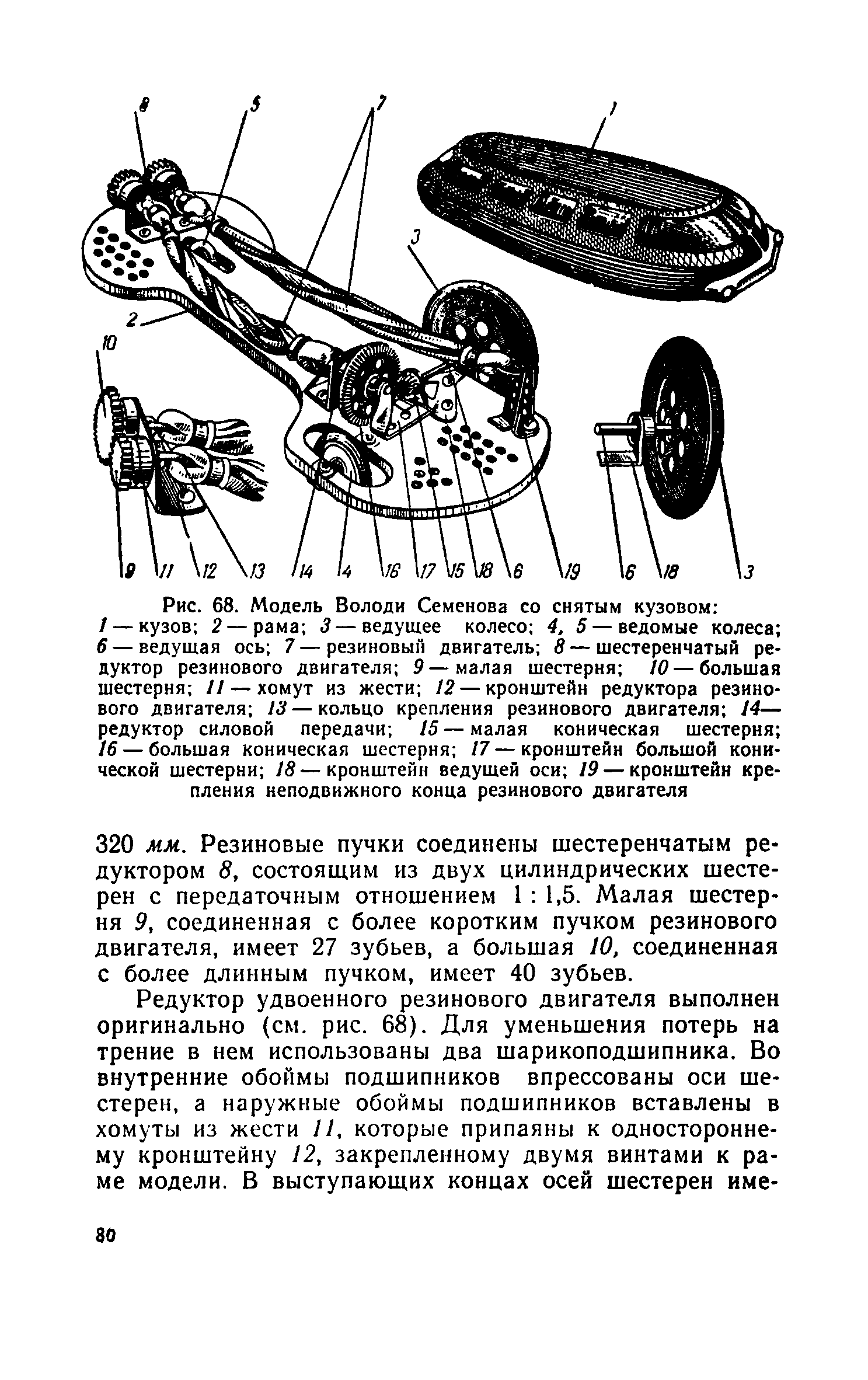 cтр. 080