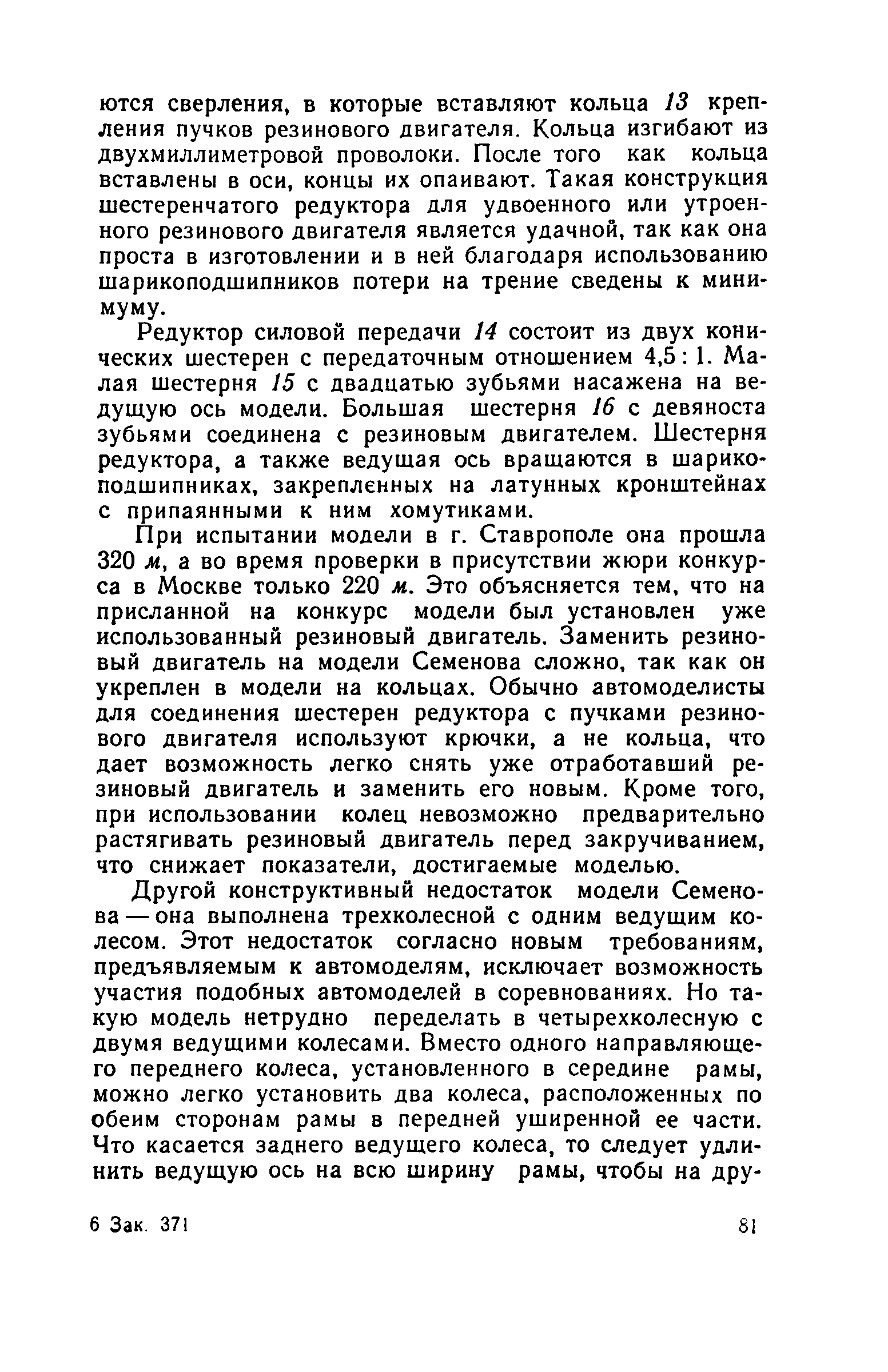 cтр. 081