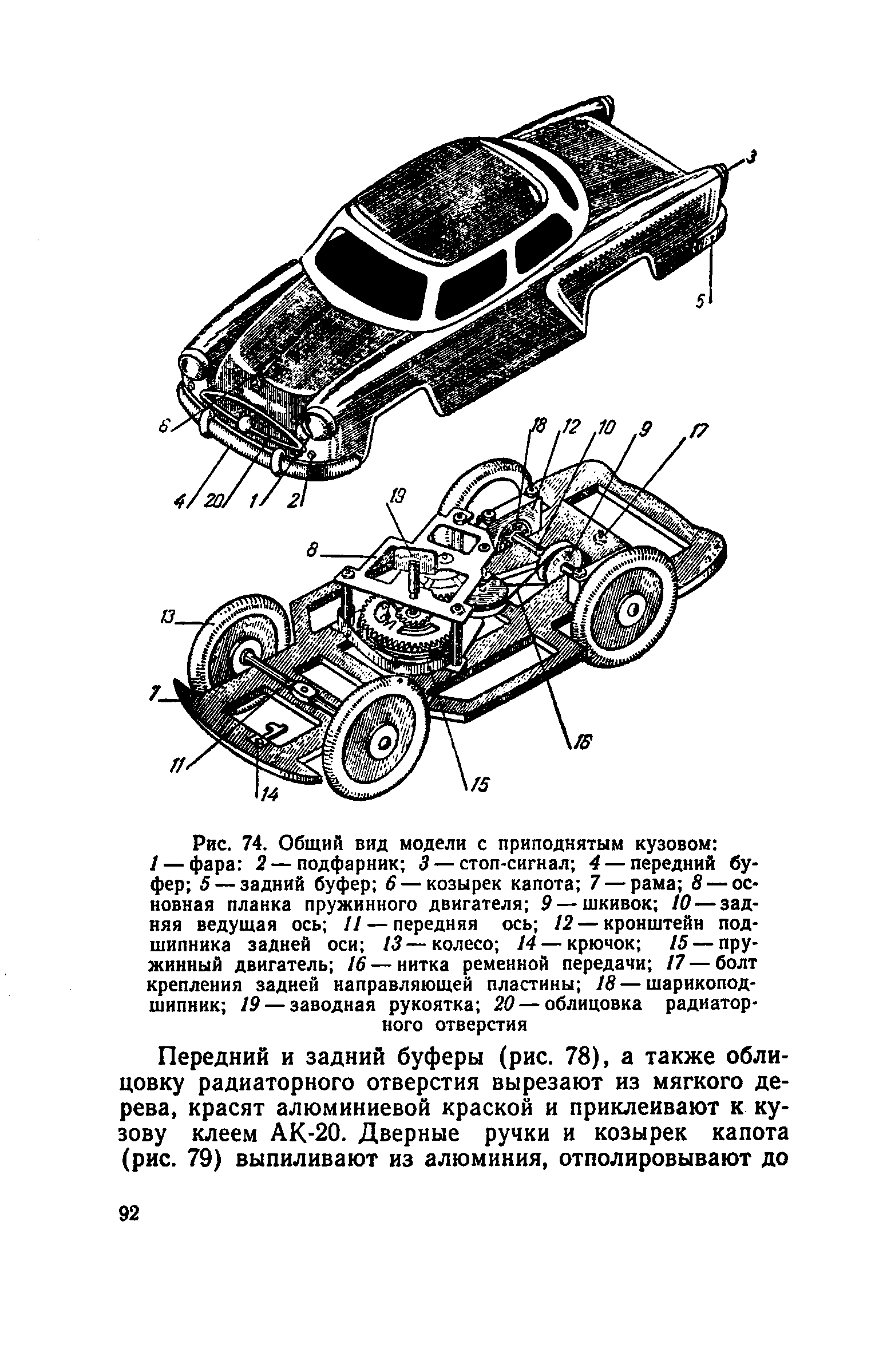 cтр. 092