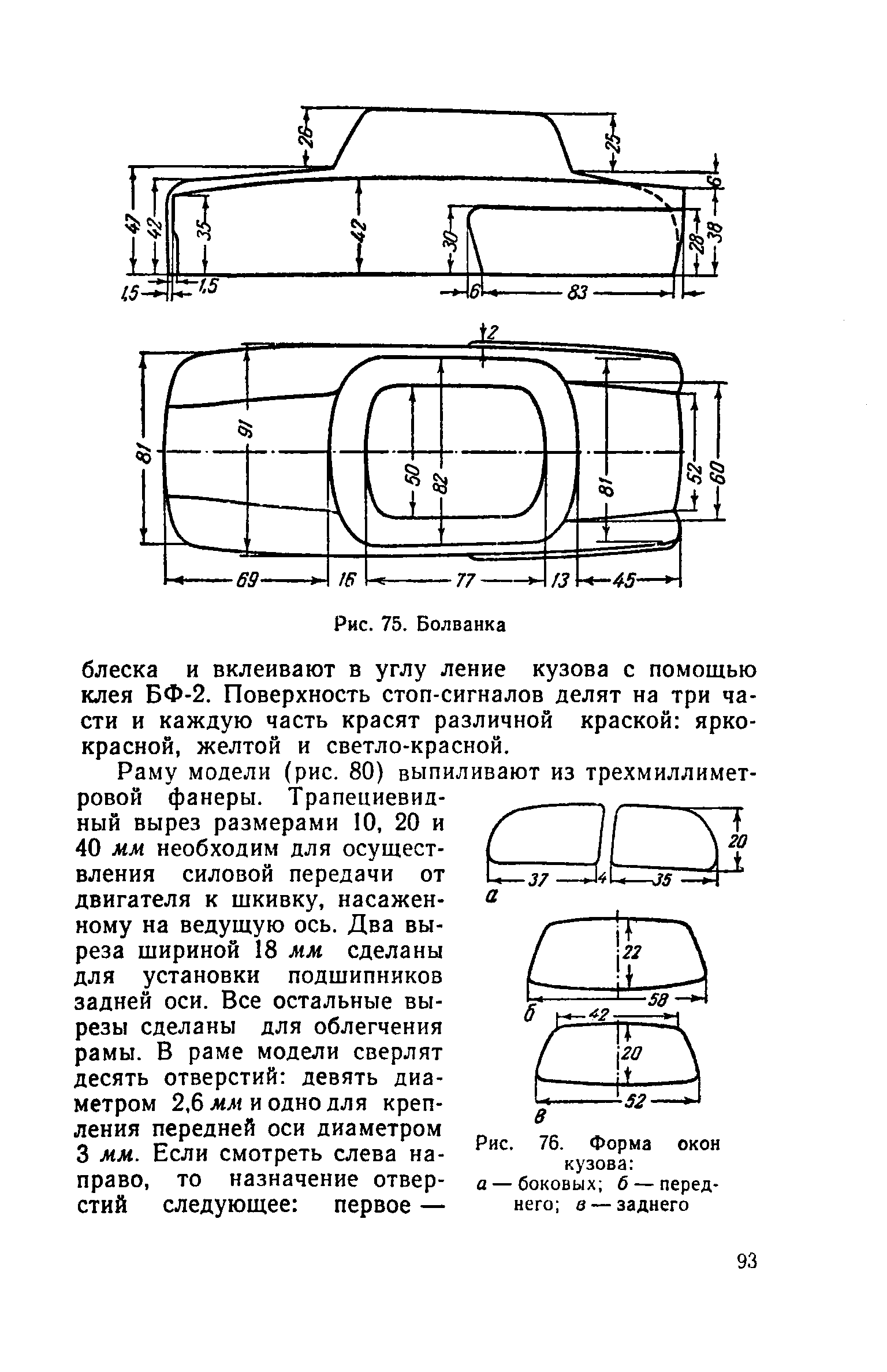 cтр. 093