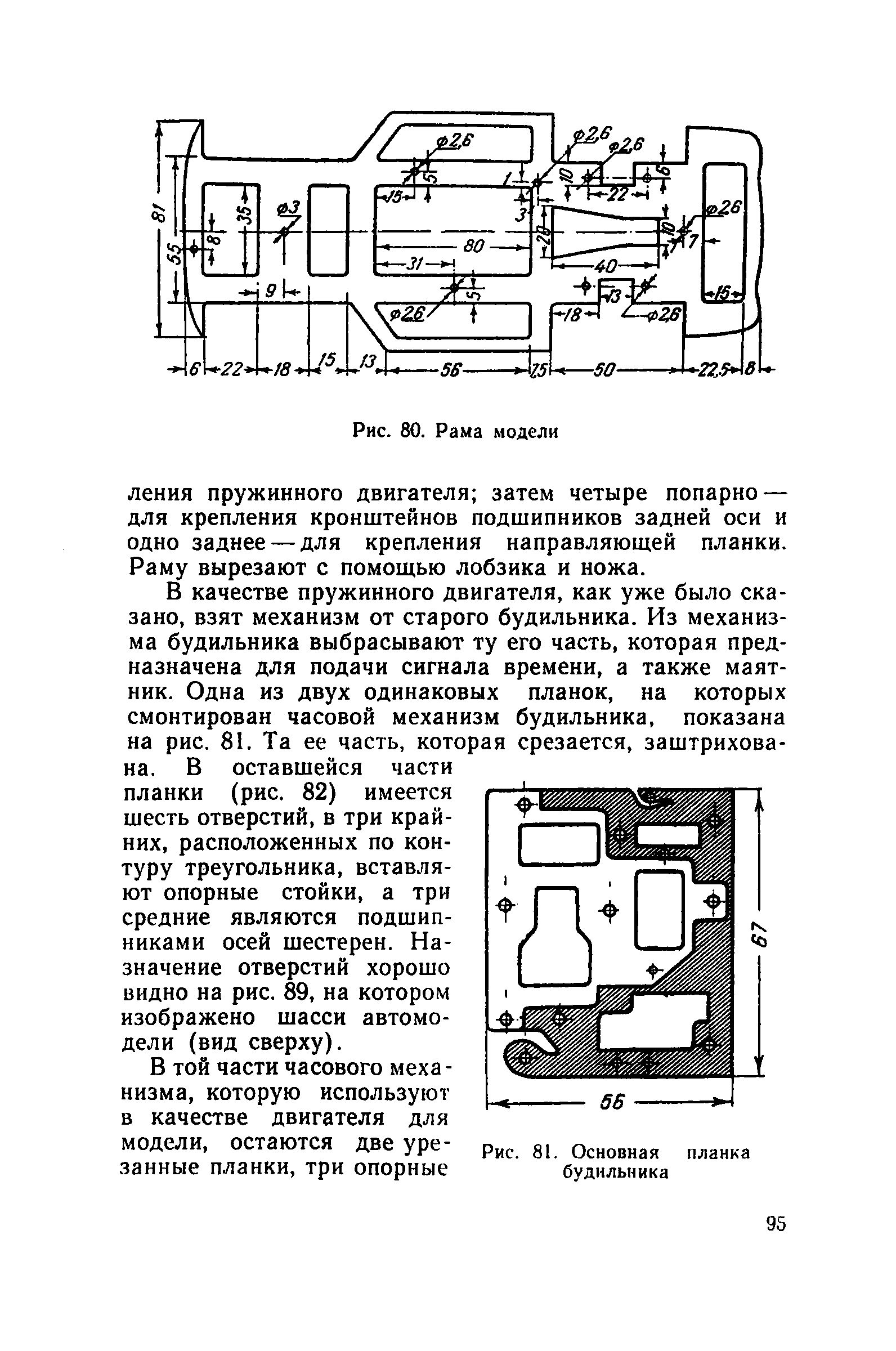 cтр. 095