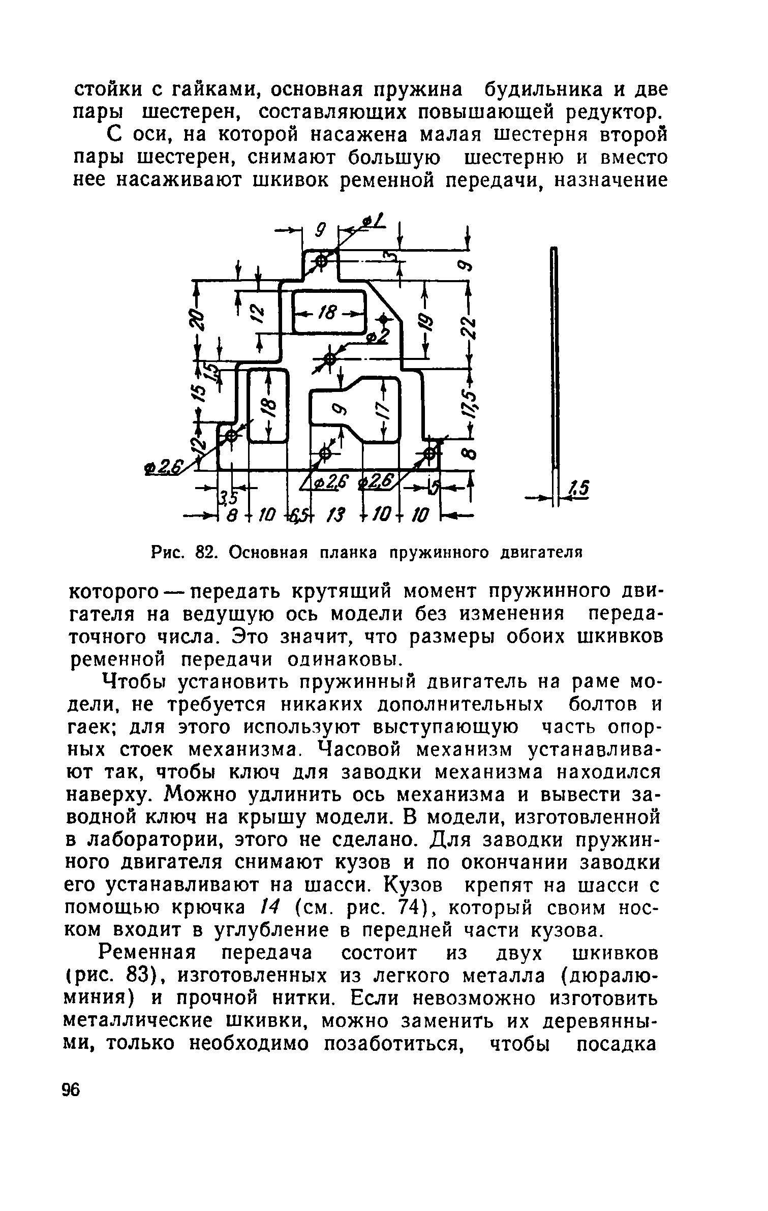 cтр. 096