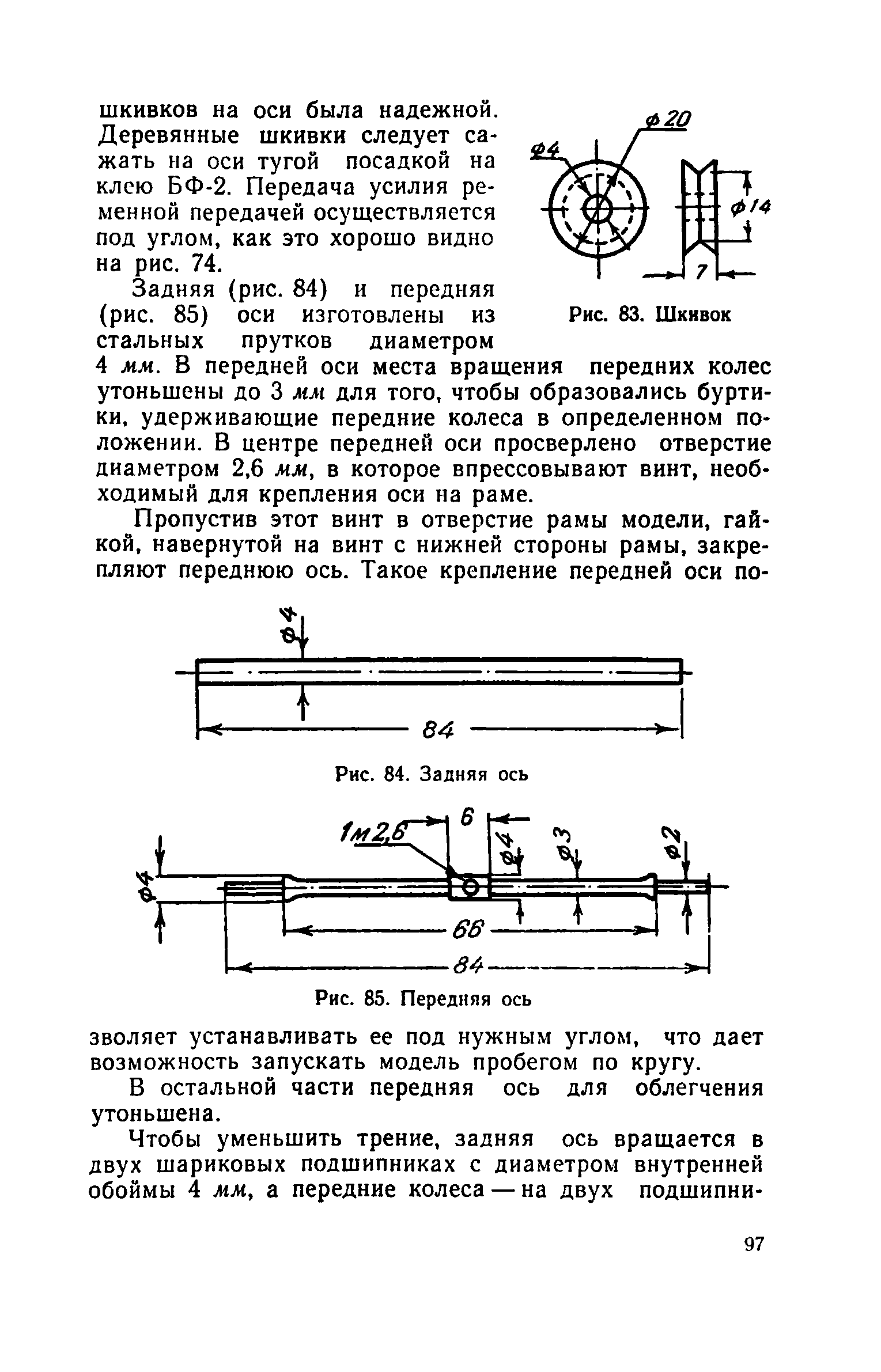 cтр. 097