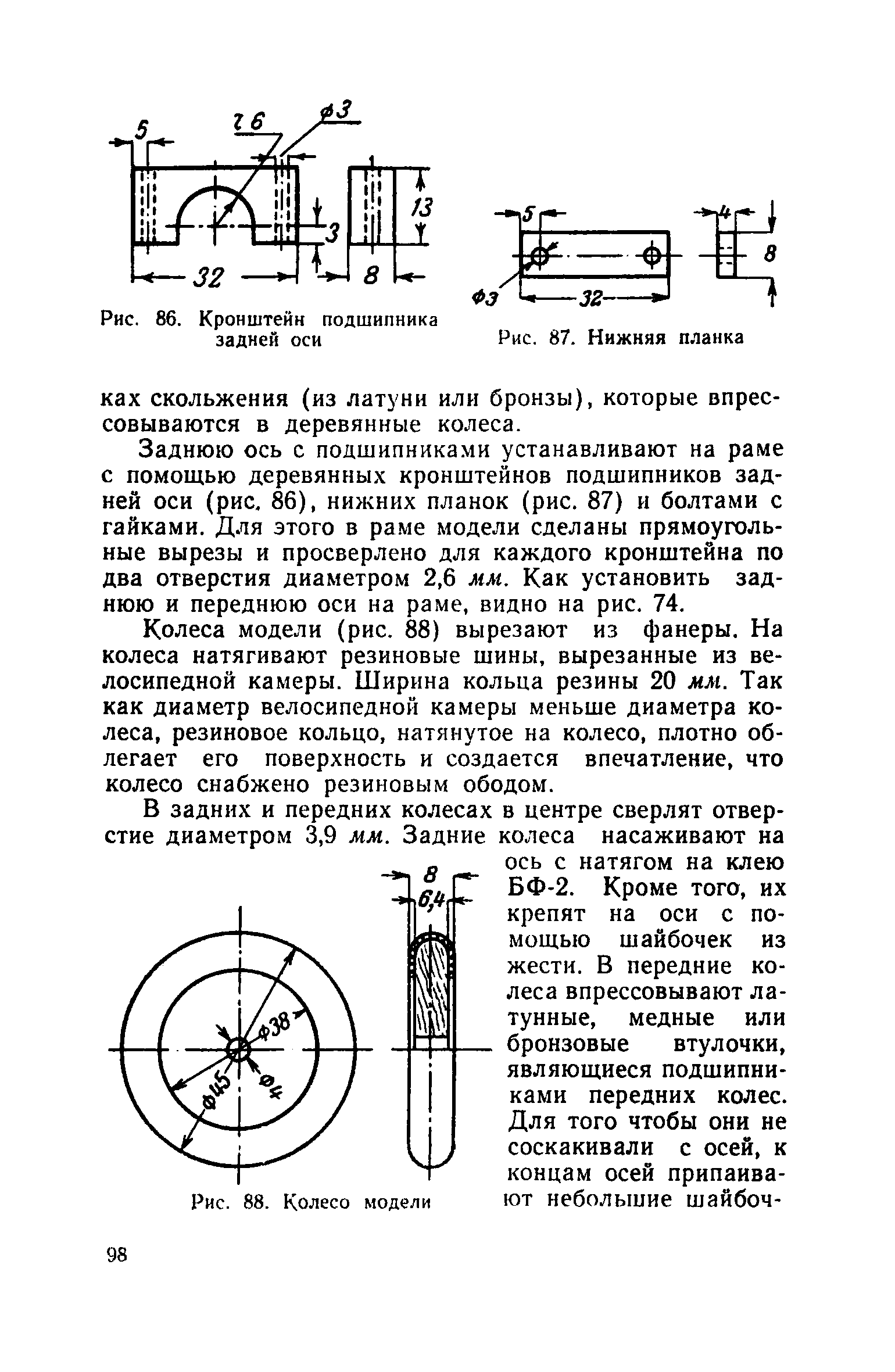 cтр. 098