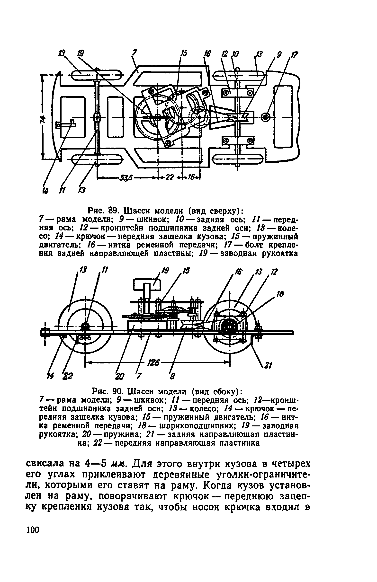 cтр. 100