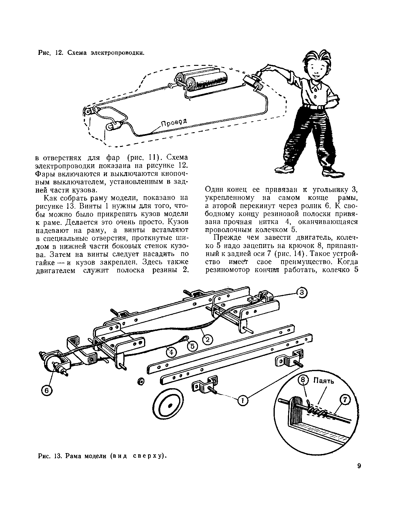 cтр. 009