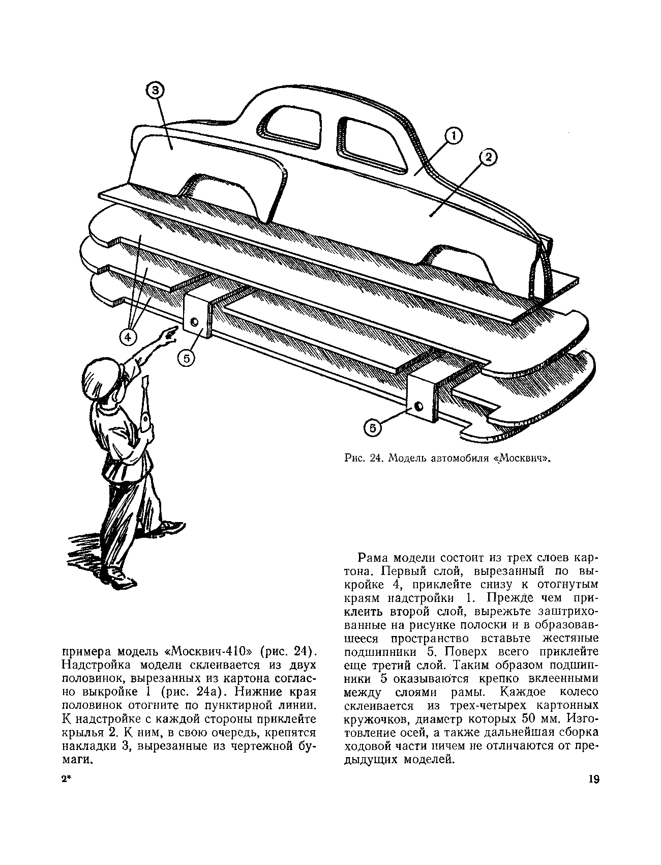 cтр. 019