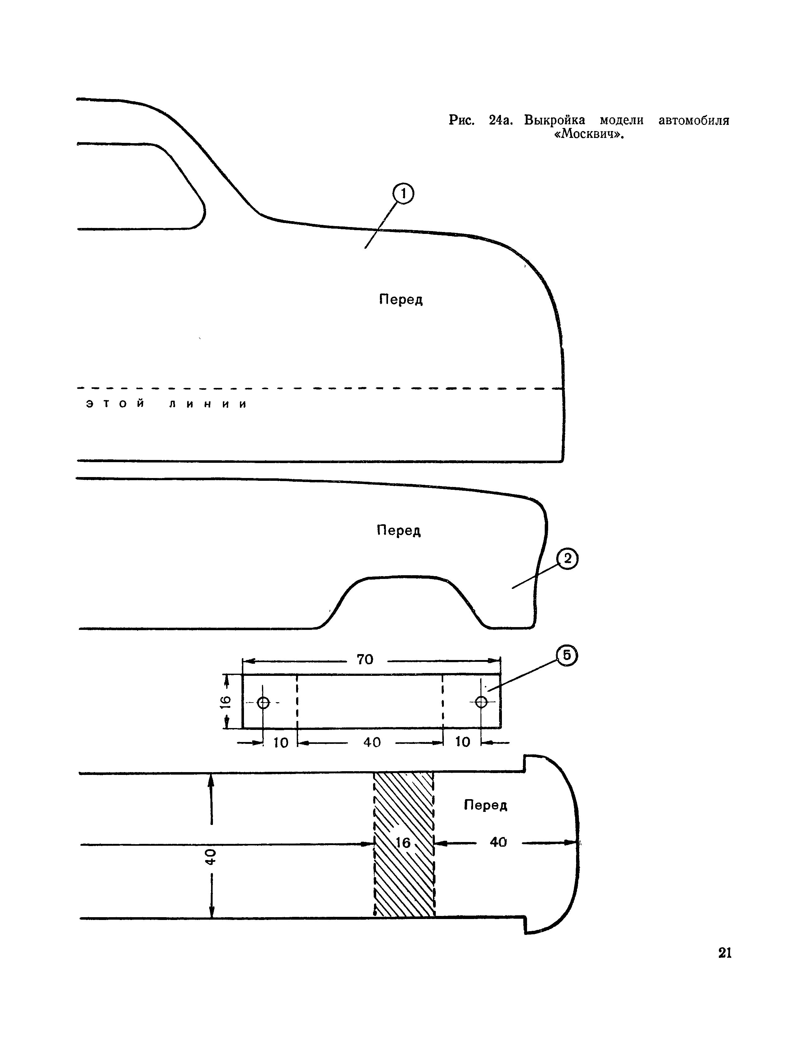 cтр. 021