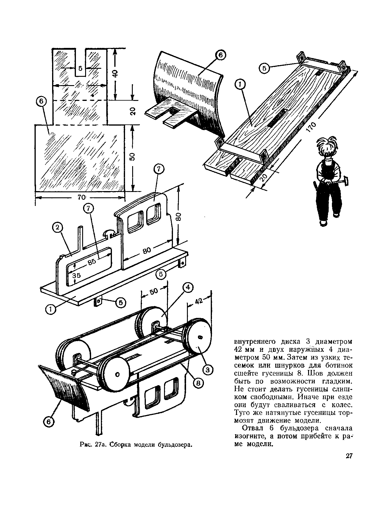 cтр. 027