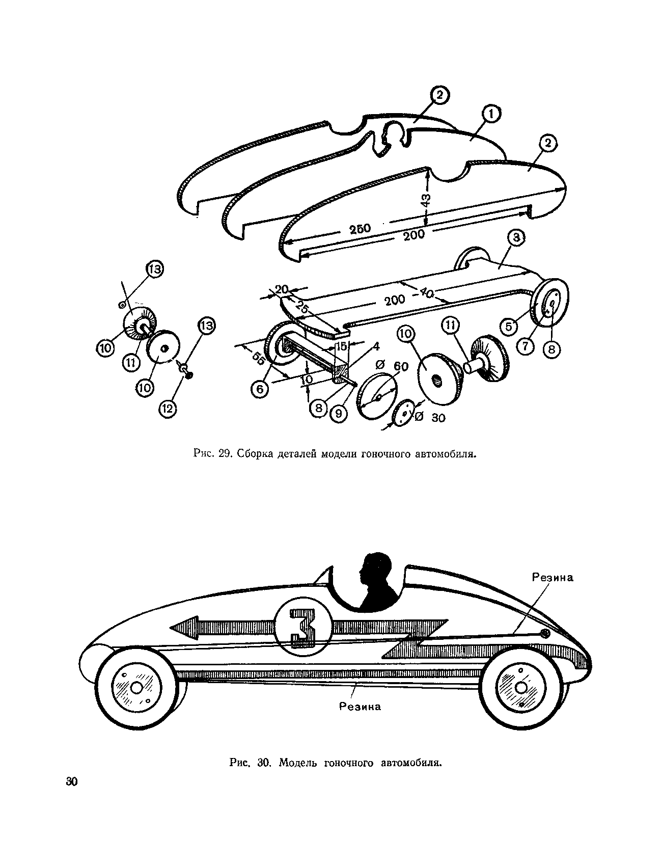 cтр. 030