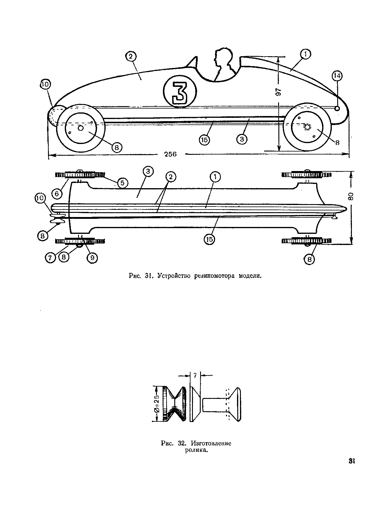 cтр. 031