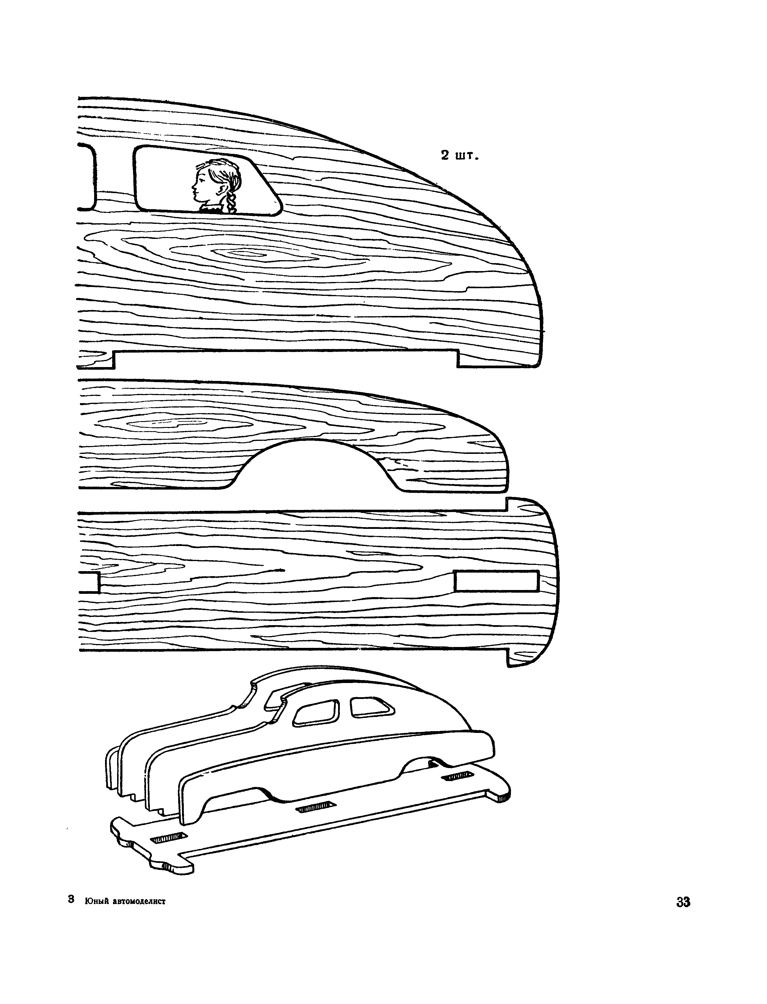 cтр. 033