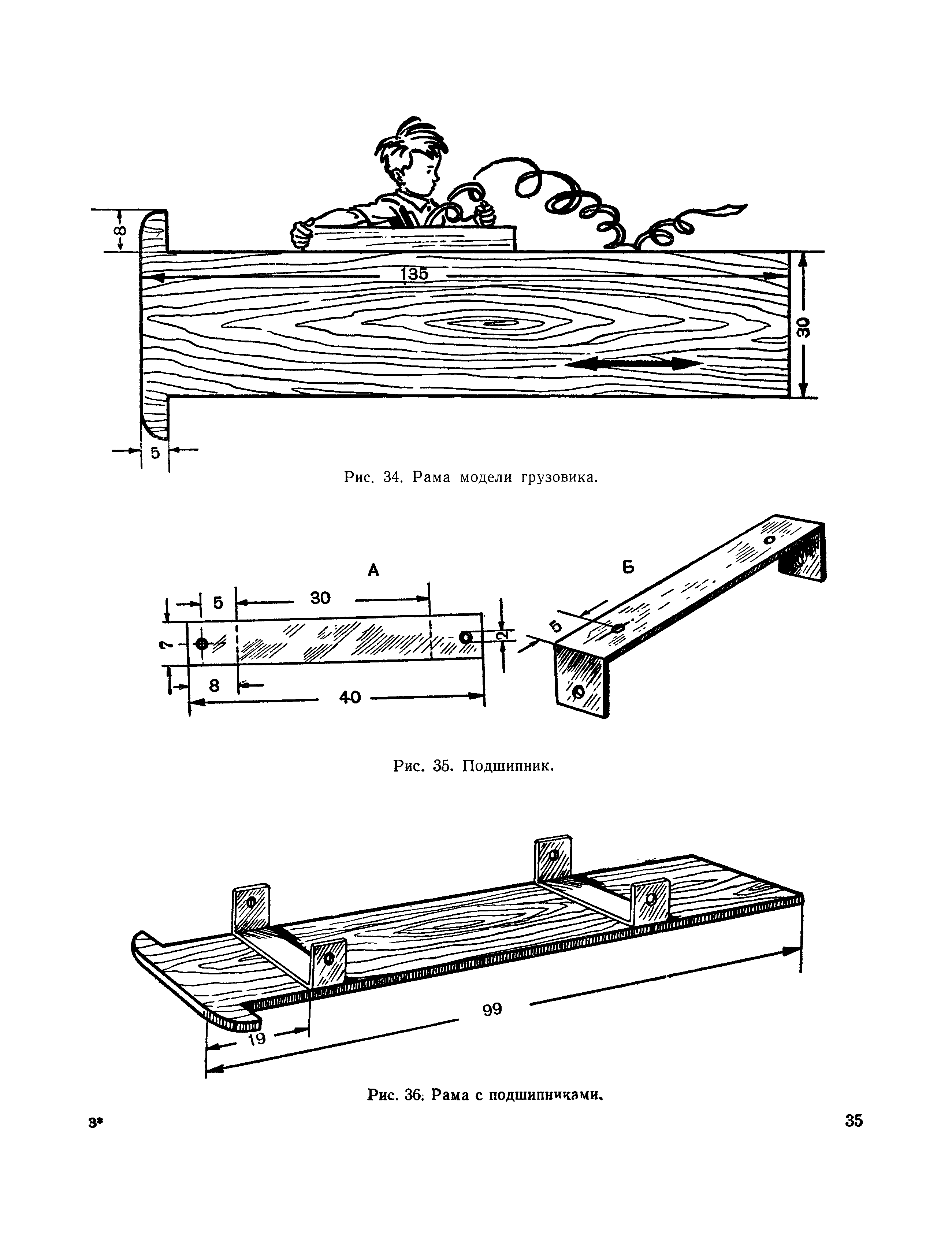 cтр. 035