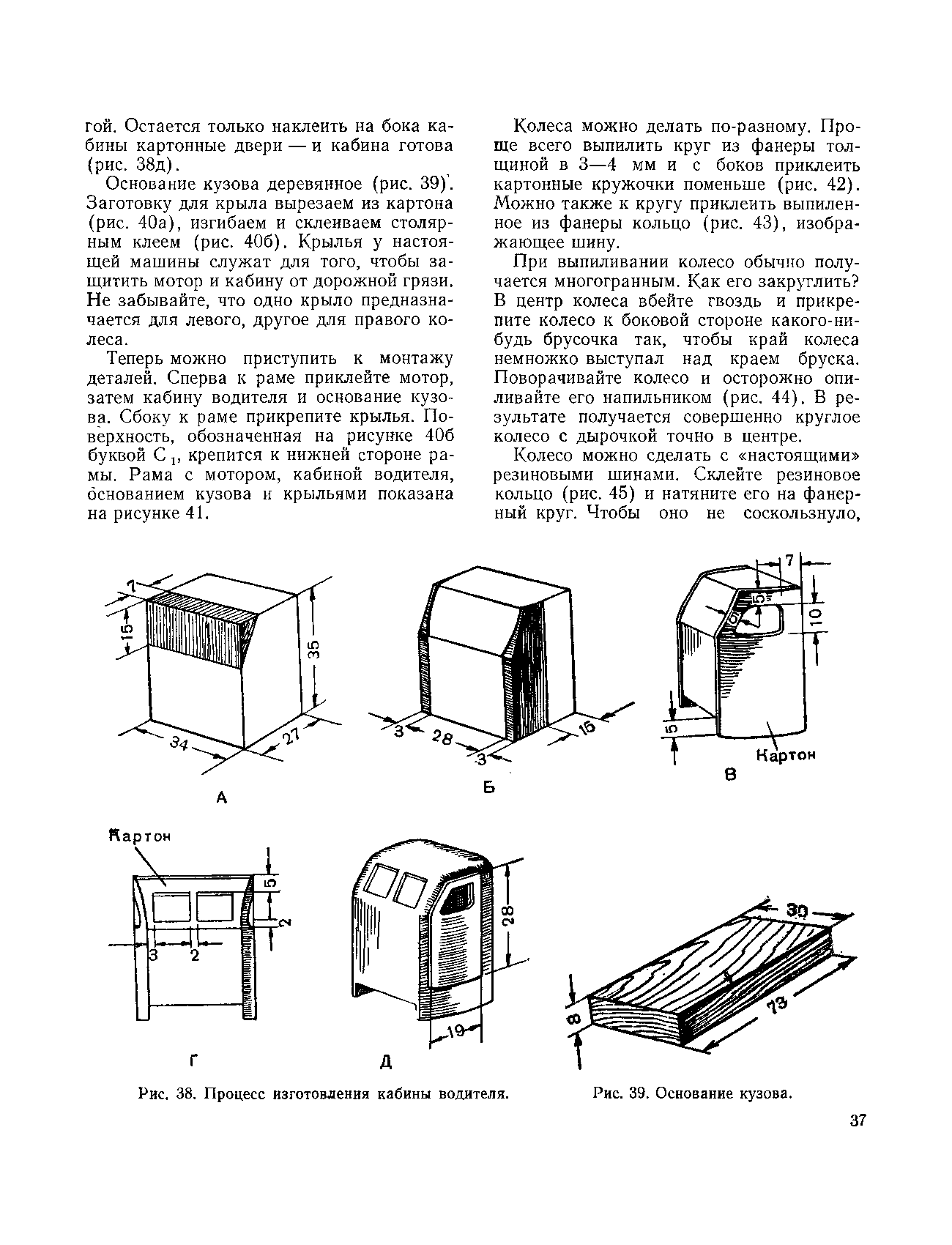 cтр. 037