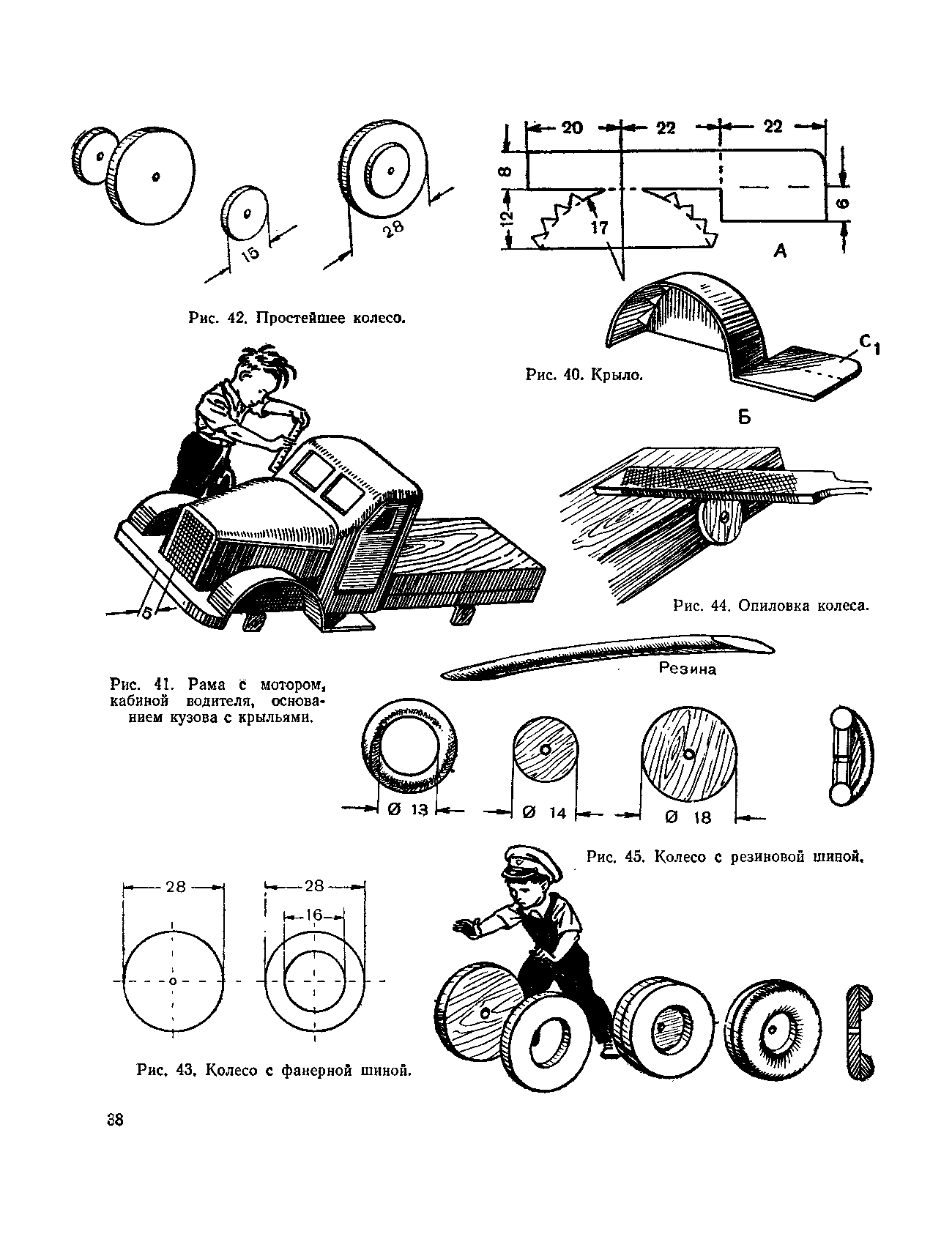 cтр. 038