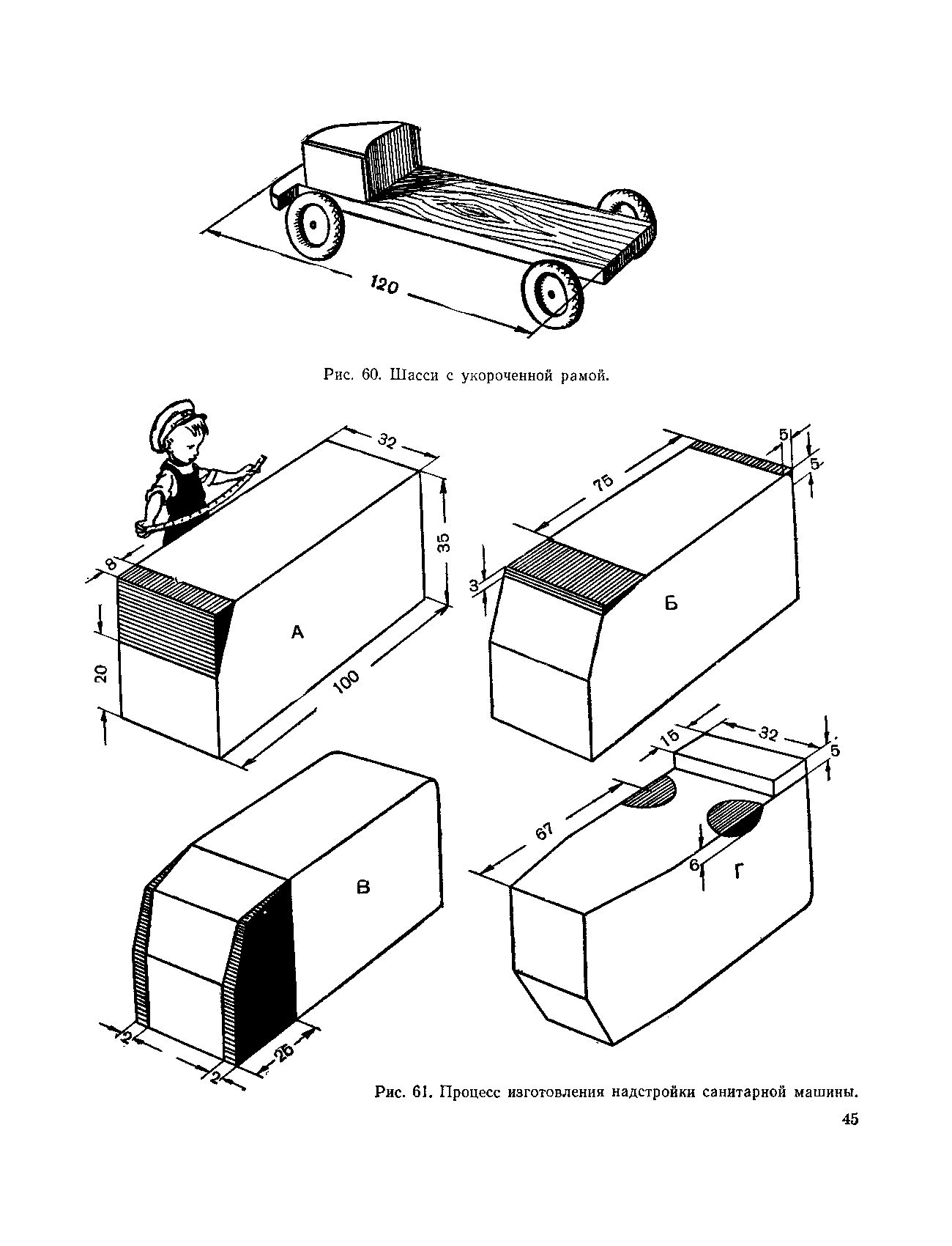 cтр. 045