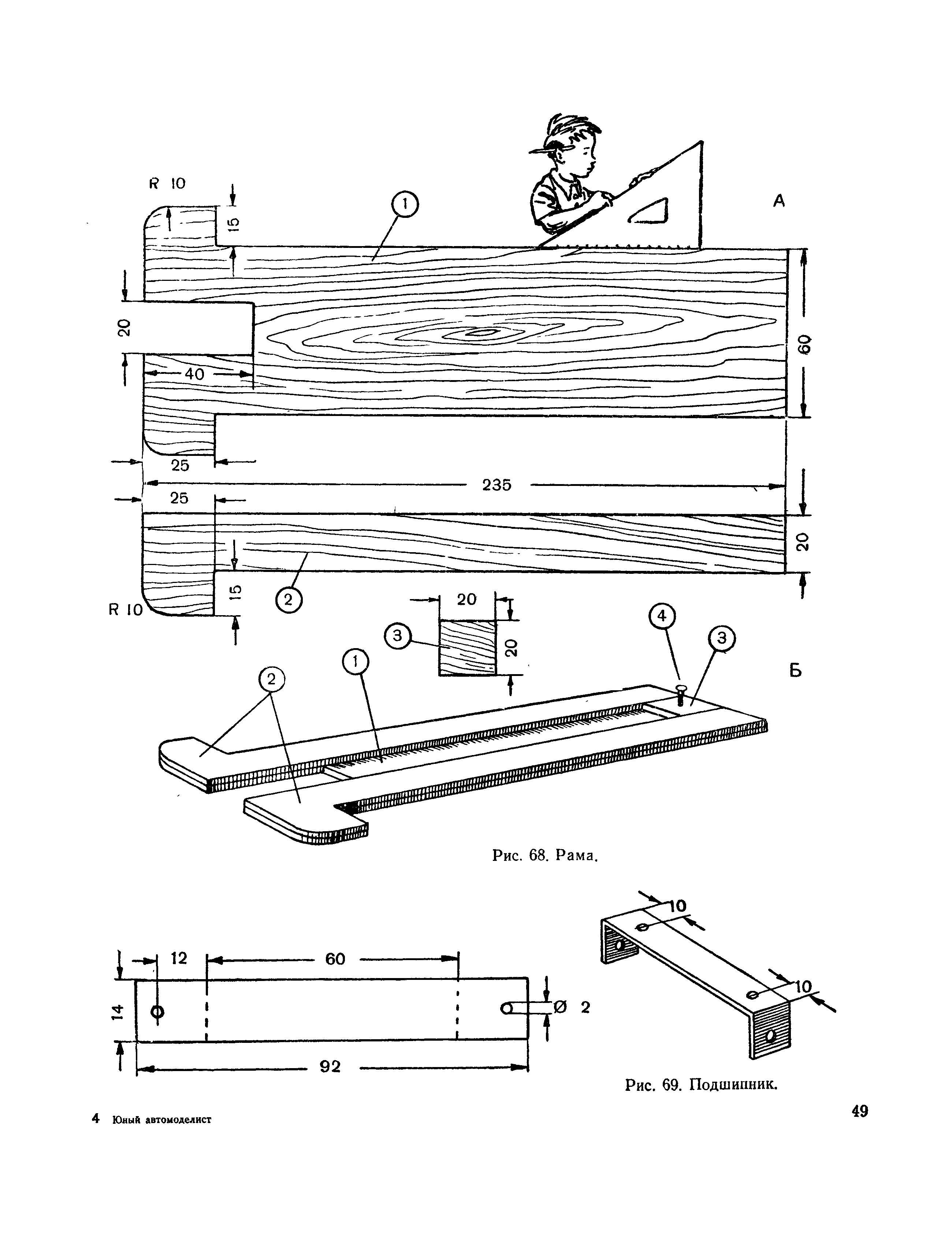 cтр. 049