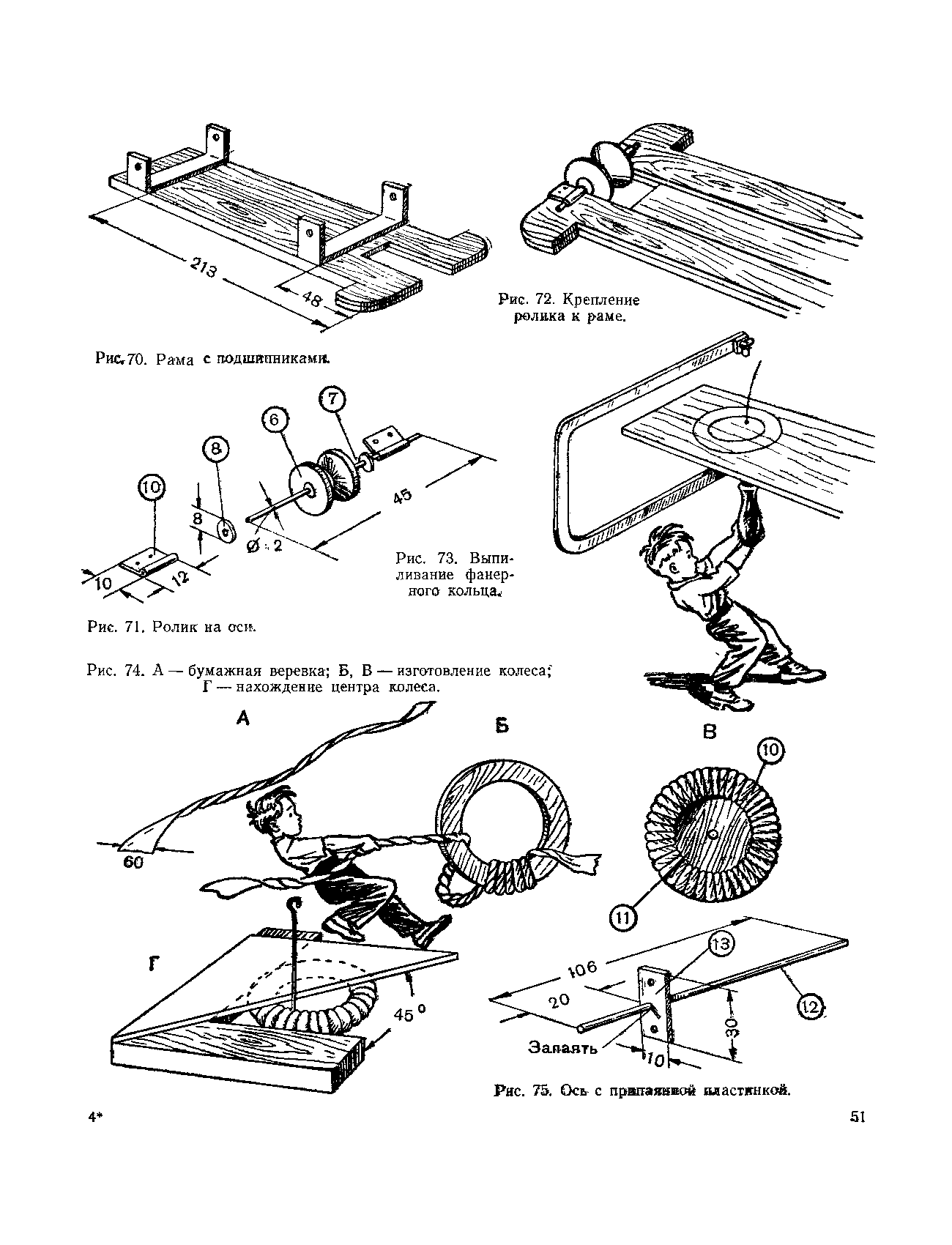 cтр. 051