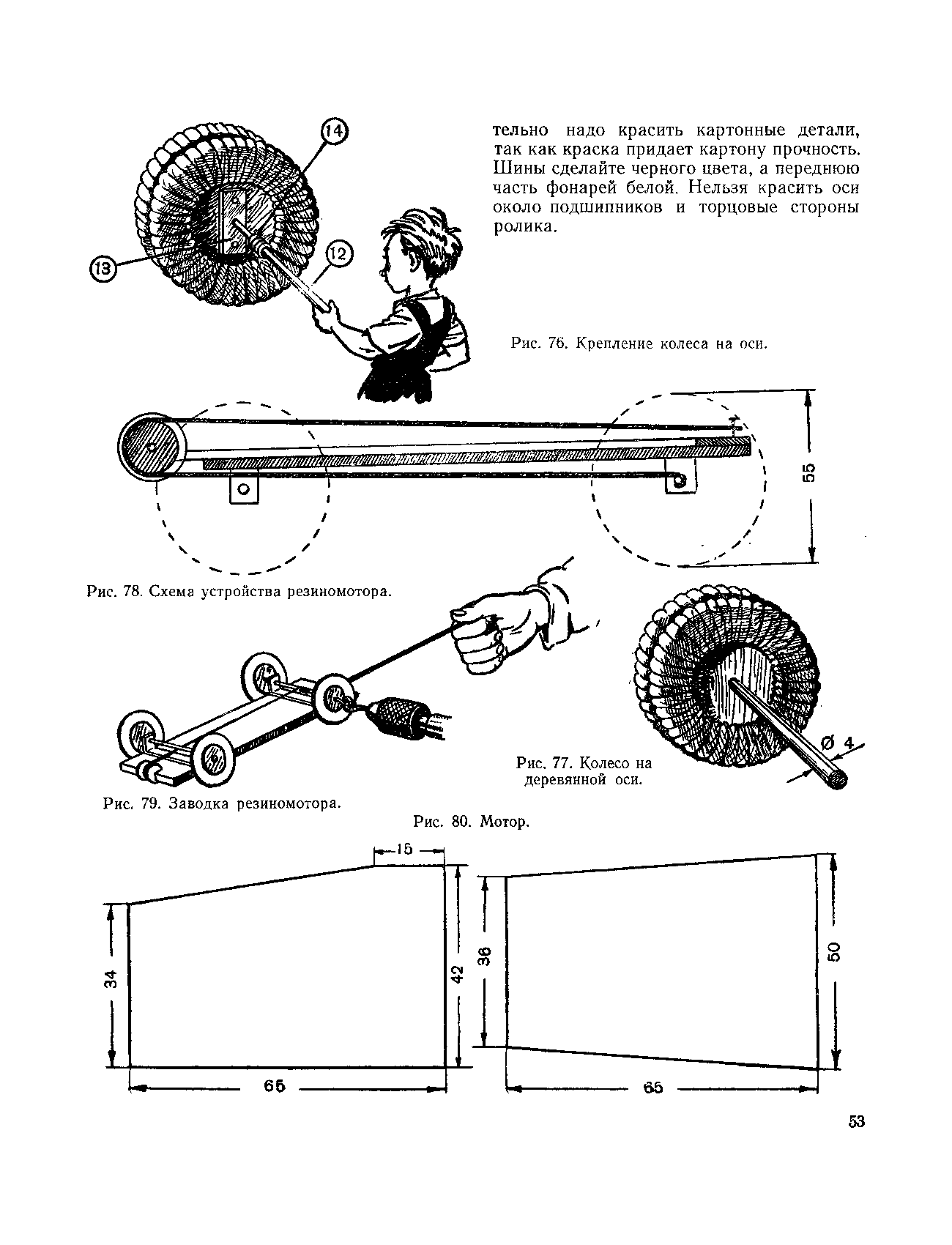 cтр. 053