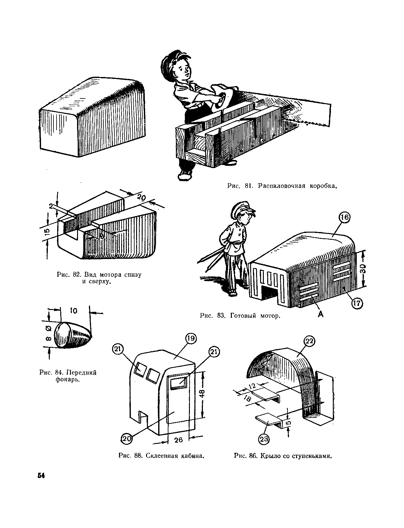 cтр. 054