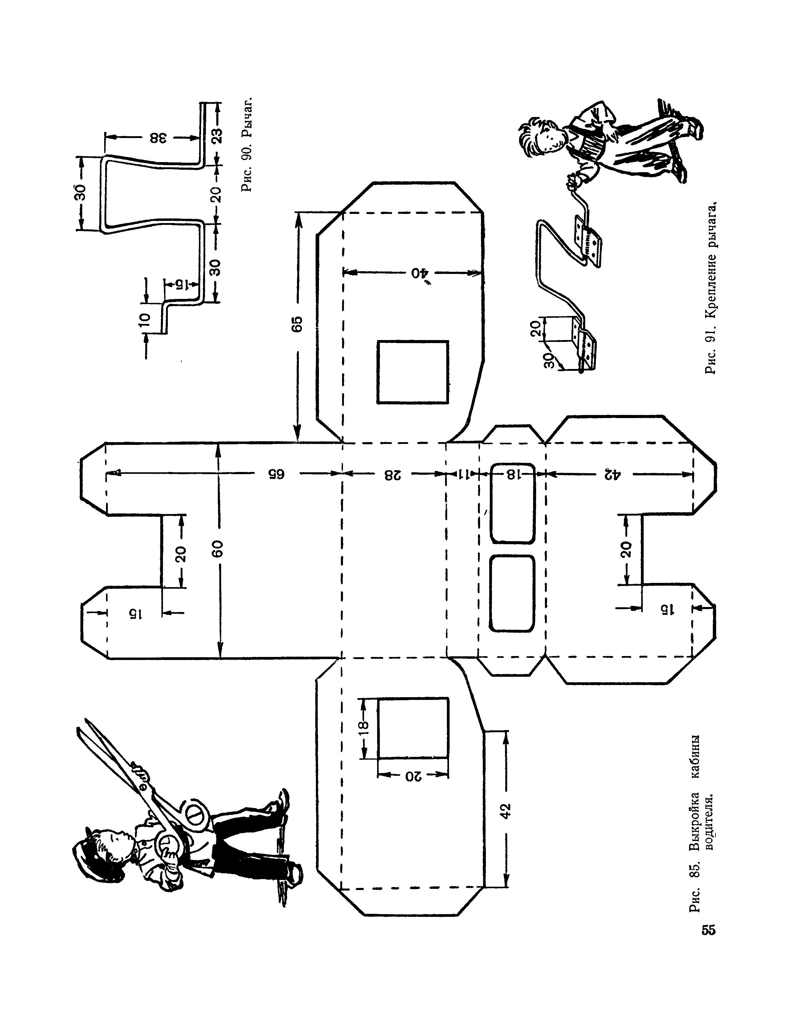 cтр. 055