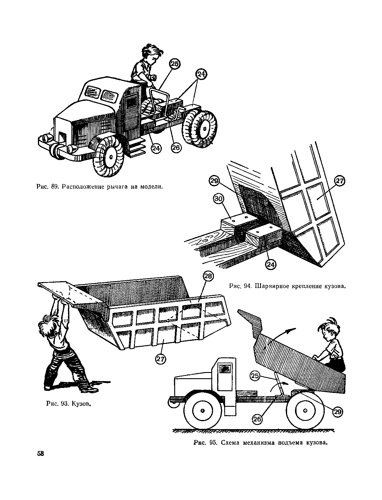 cтр. 058