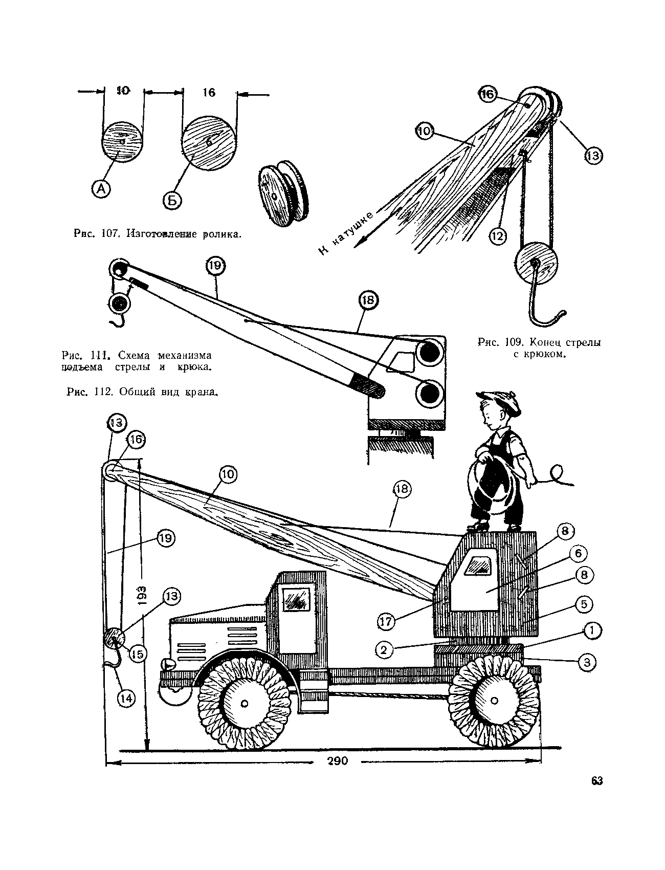 cтр. 063